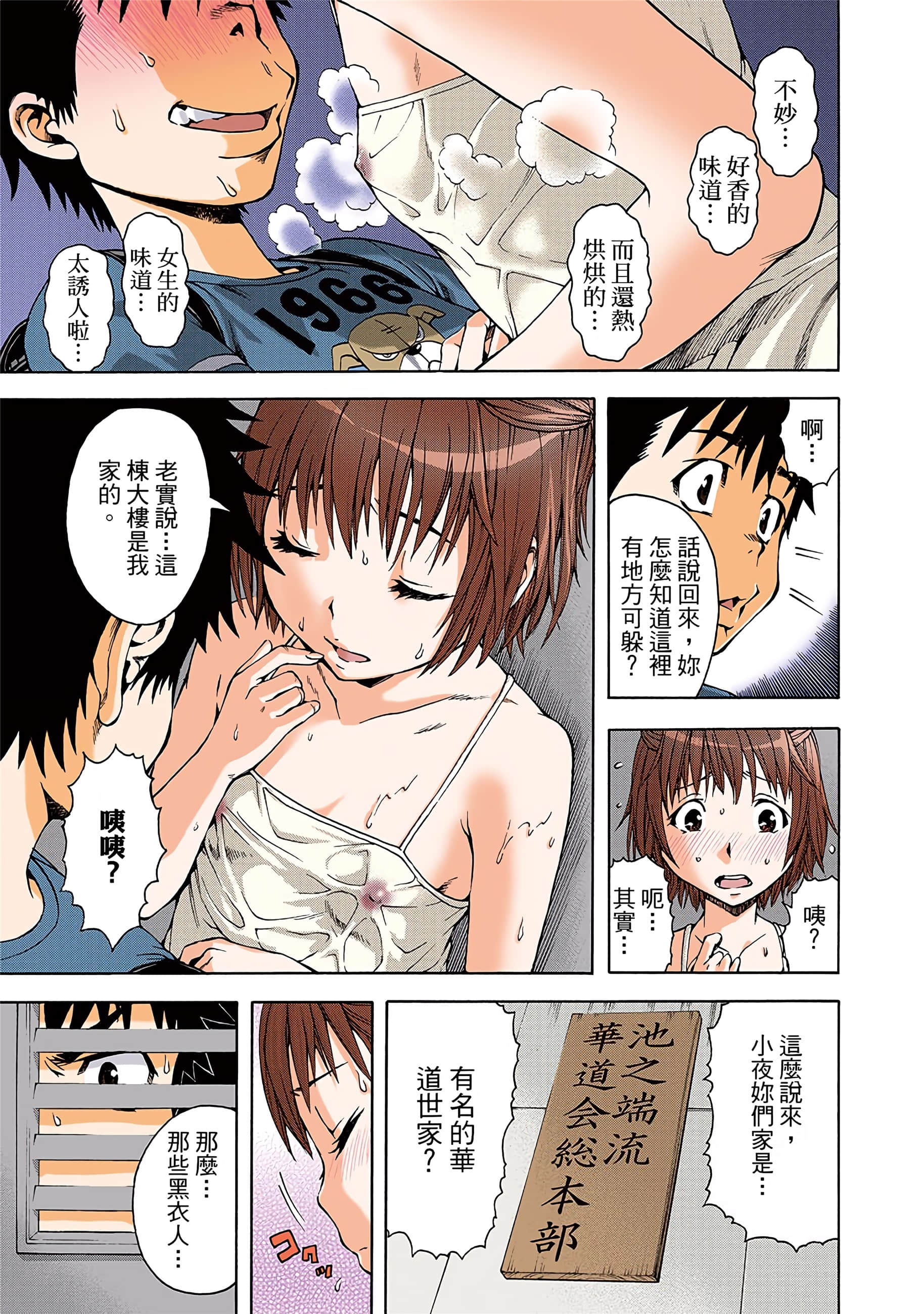 第 80 页