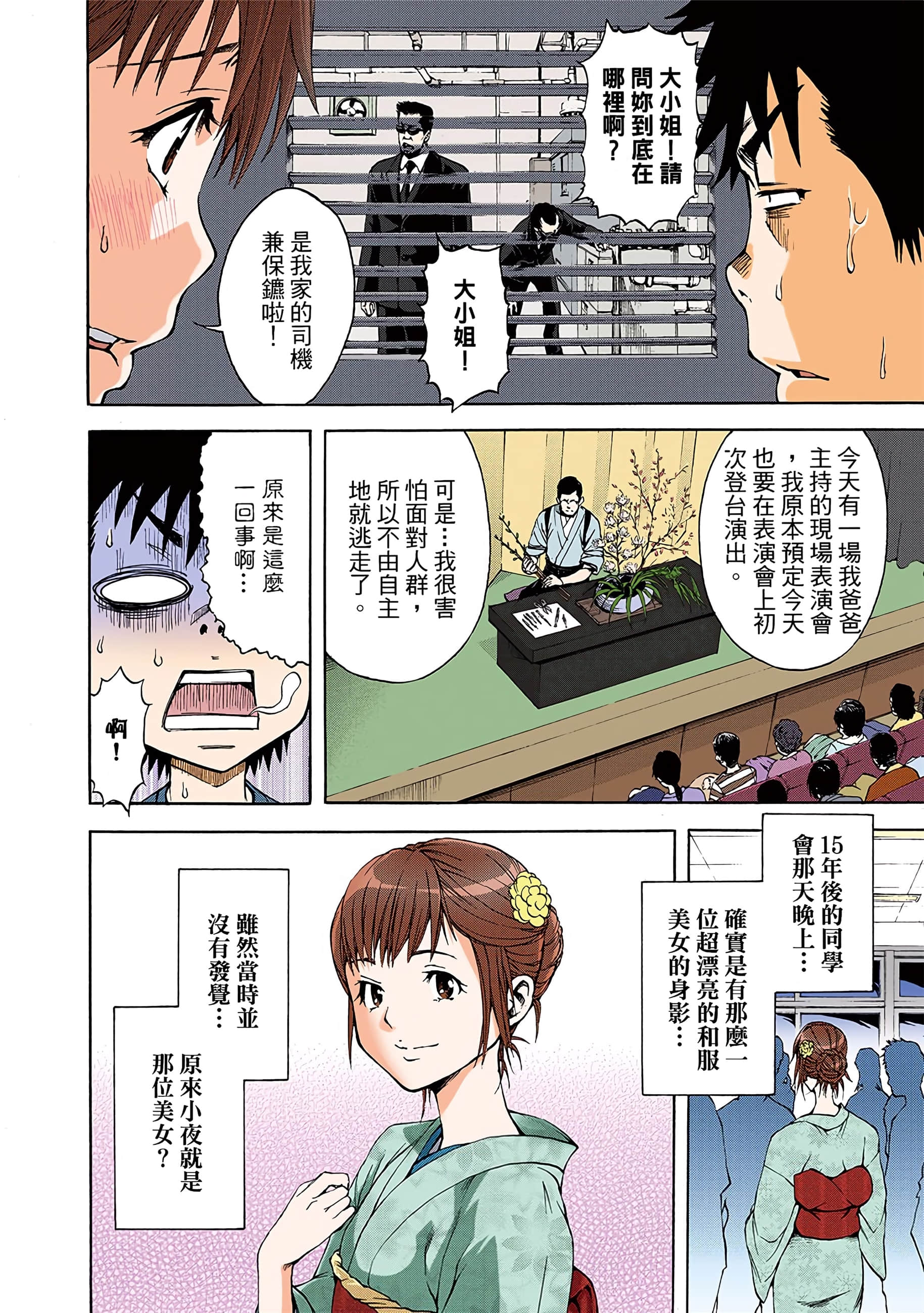 第 81 页