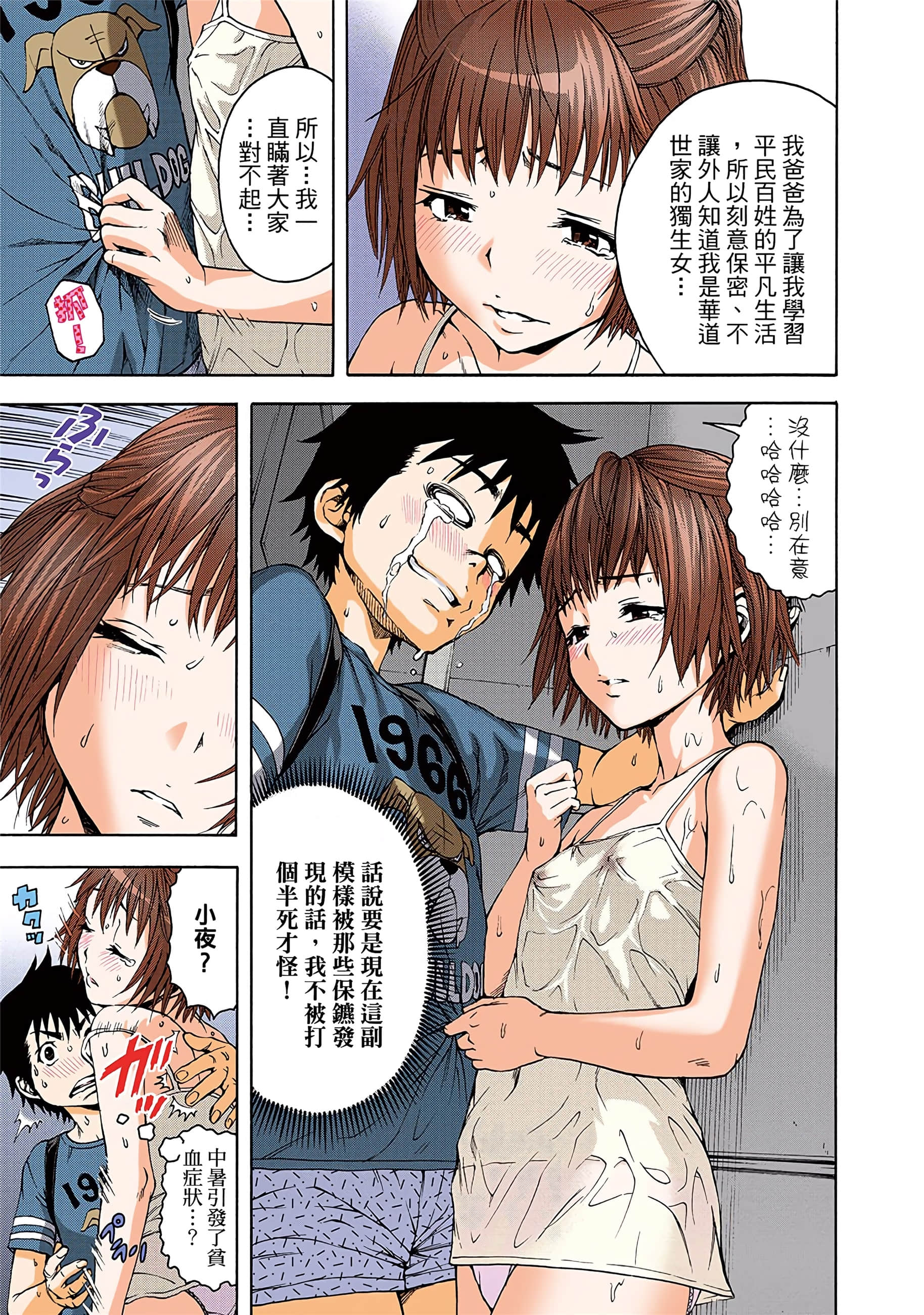 第 82 页