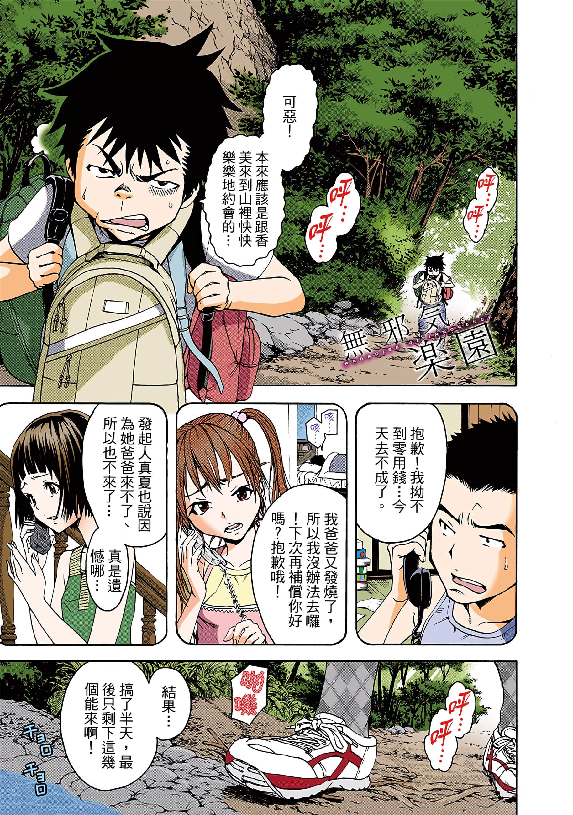 第 88 页