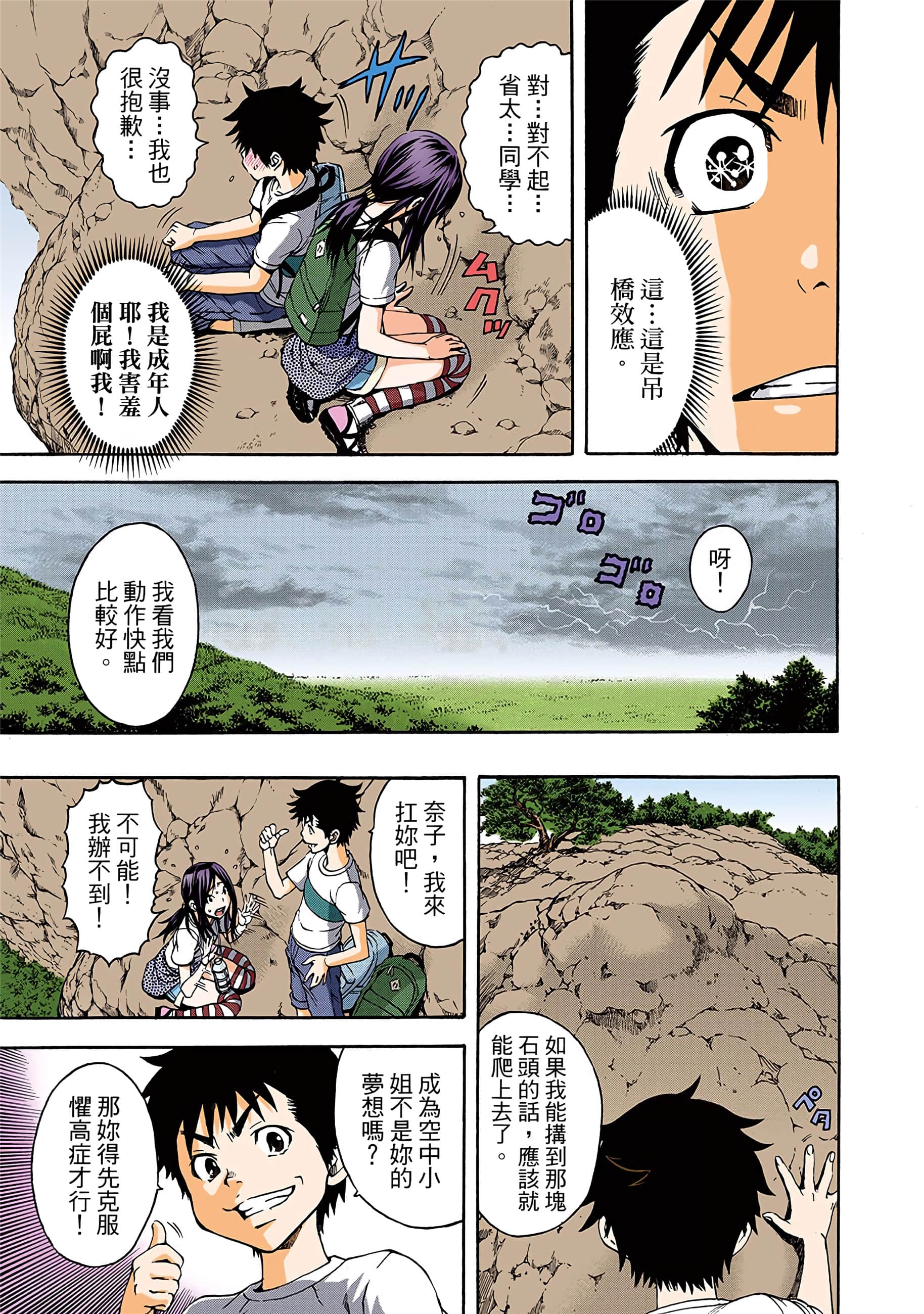 第 98 页