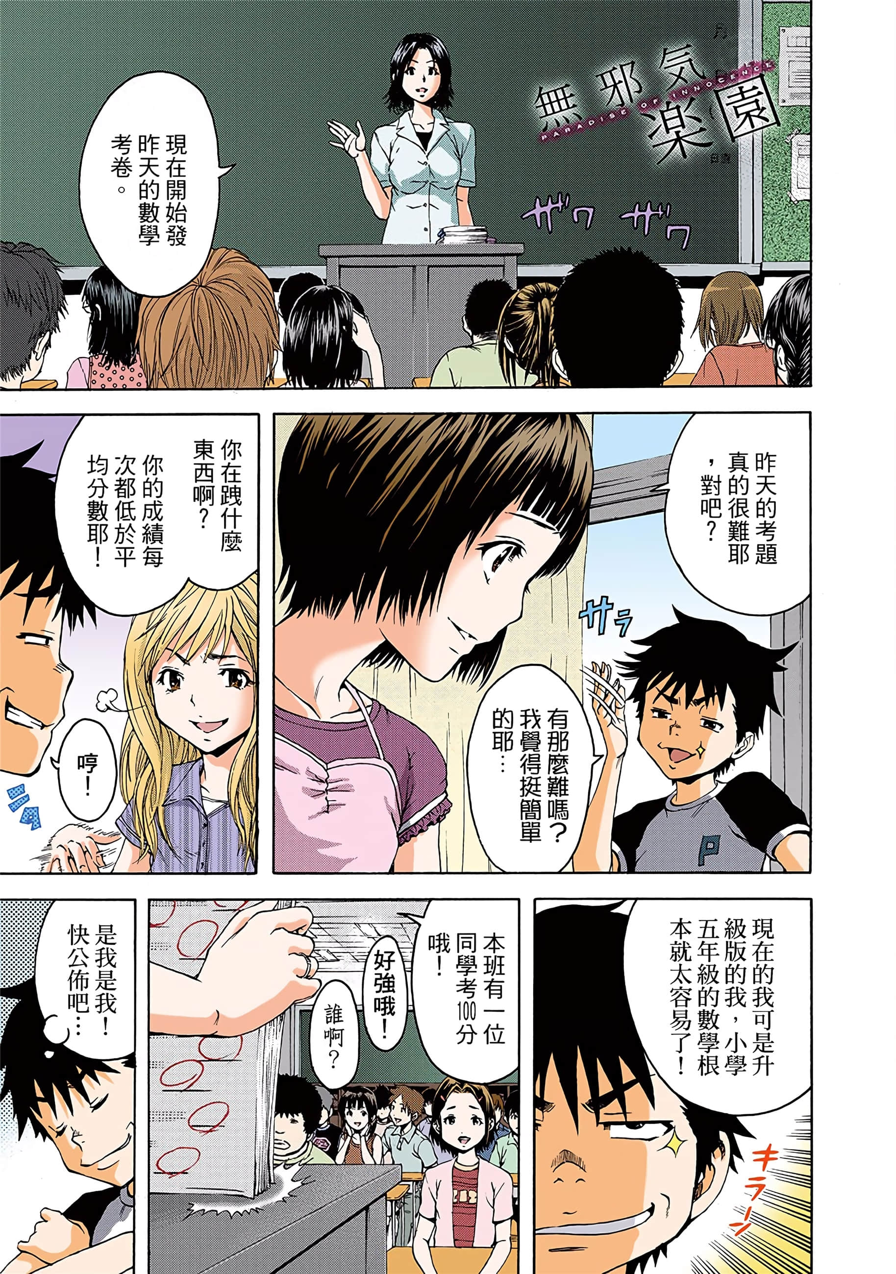 第 110 页