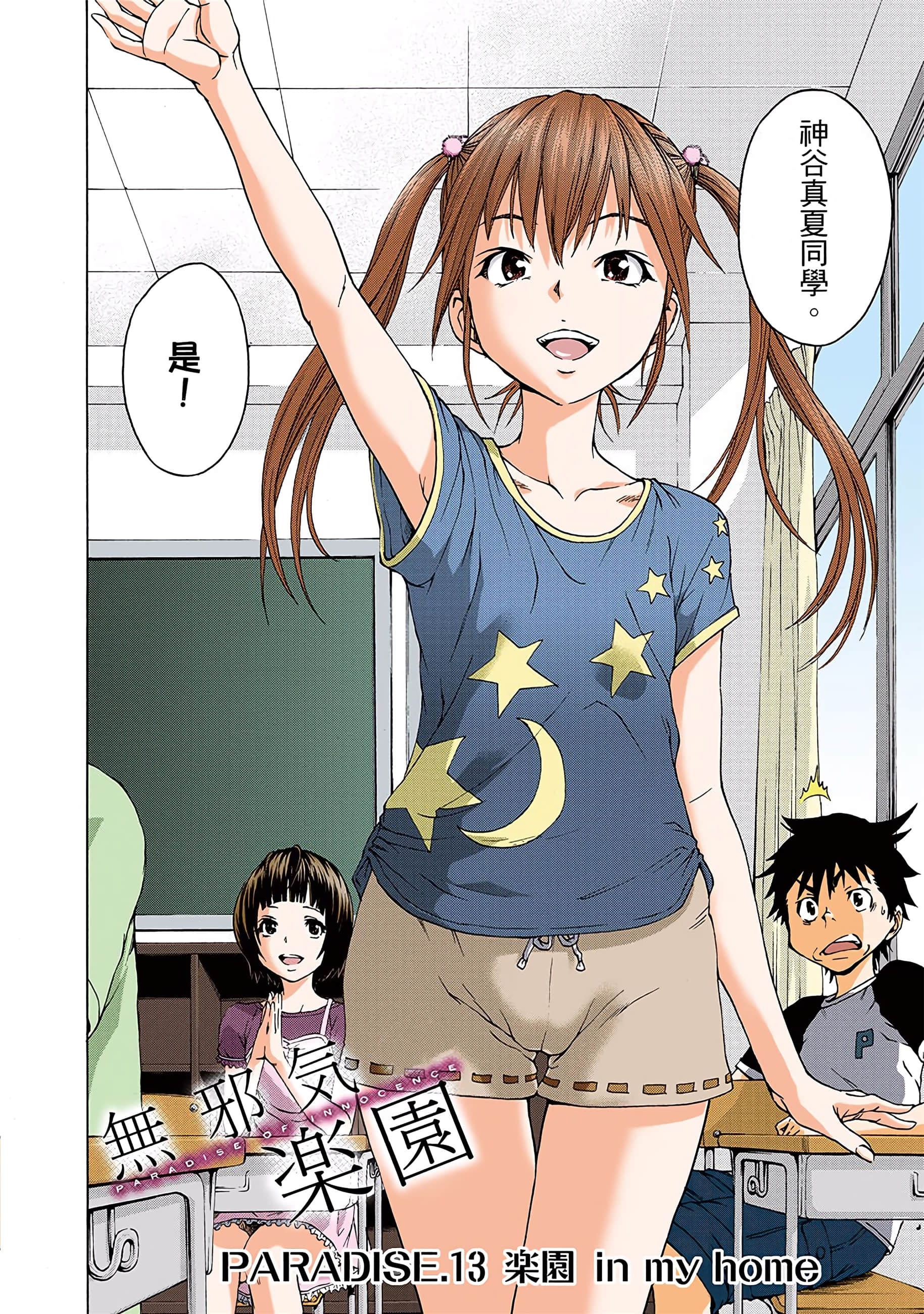 第 111 页