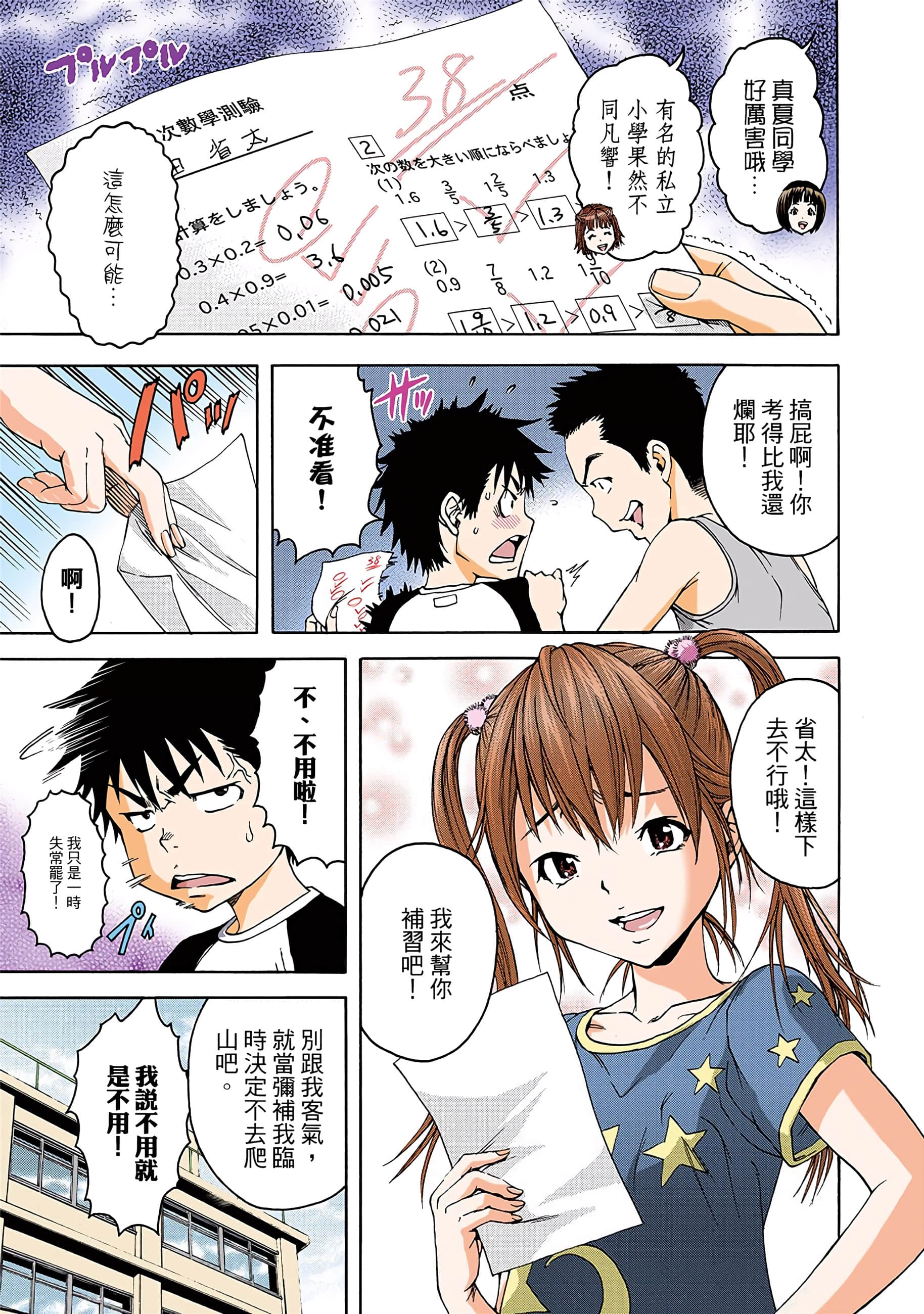 第 112 页