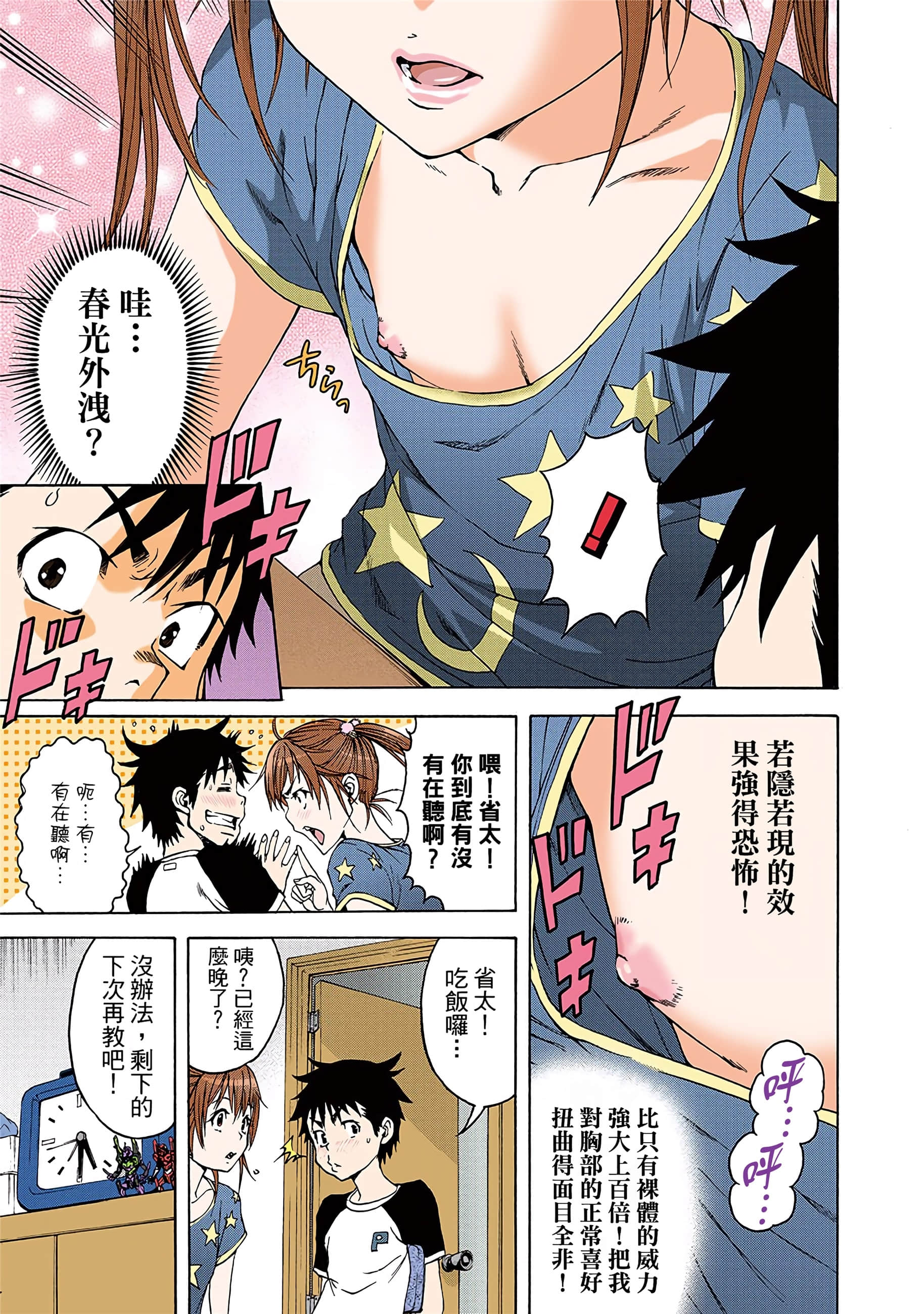 第 114 页