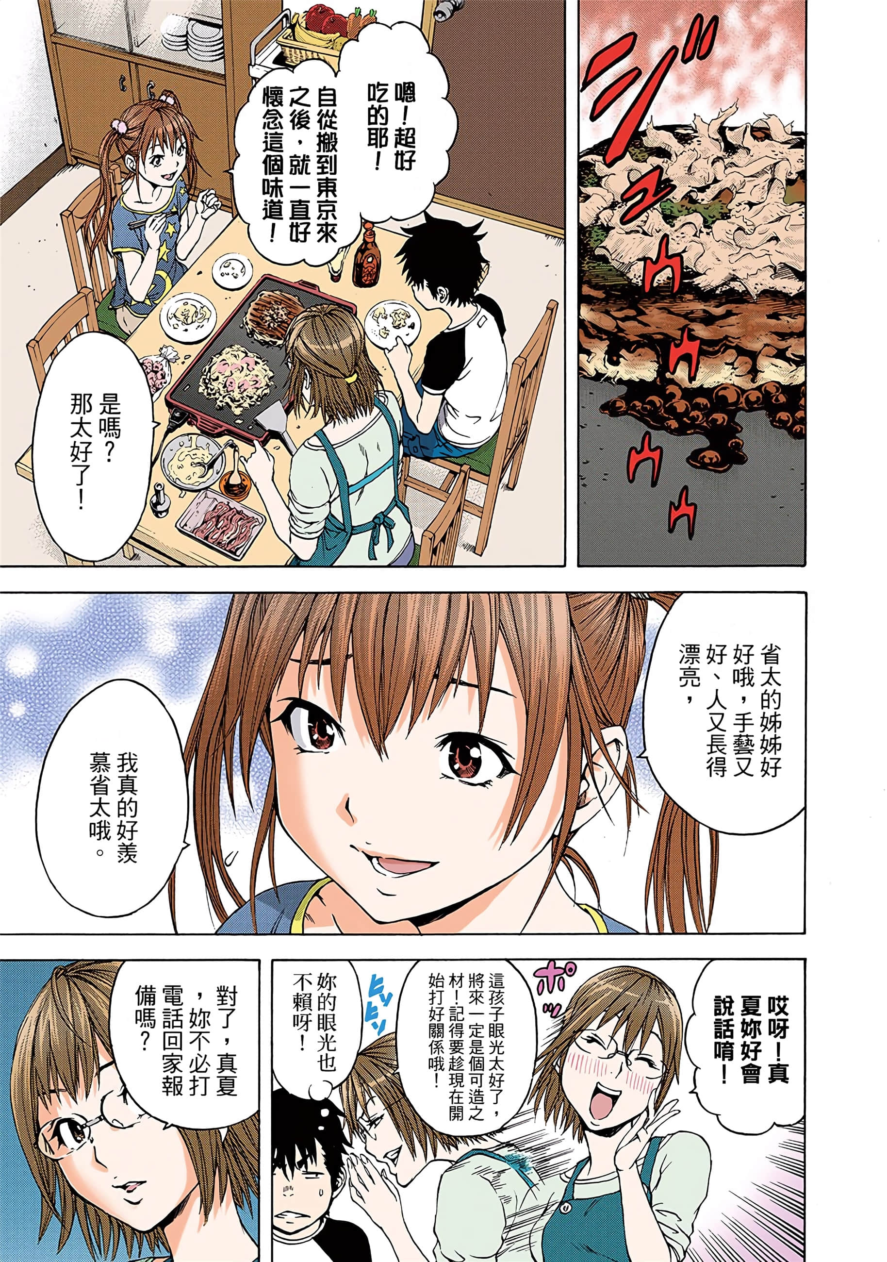 第 116 页