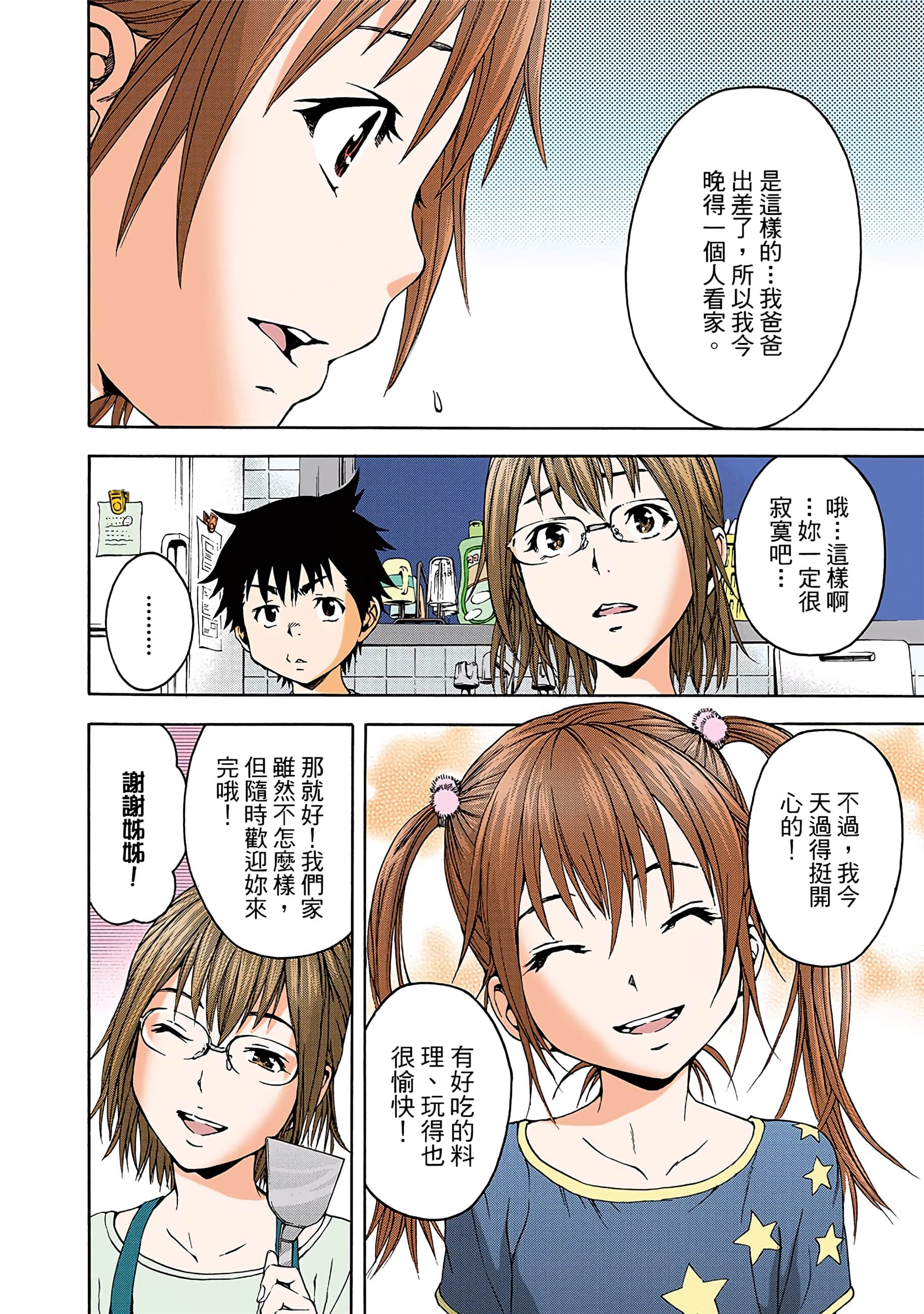 第 117 页