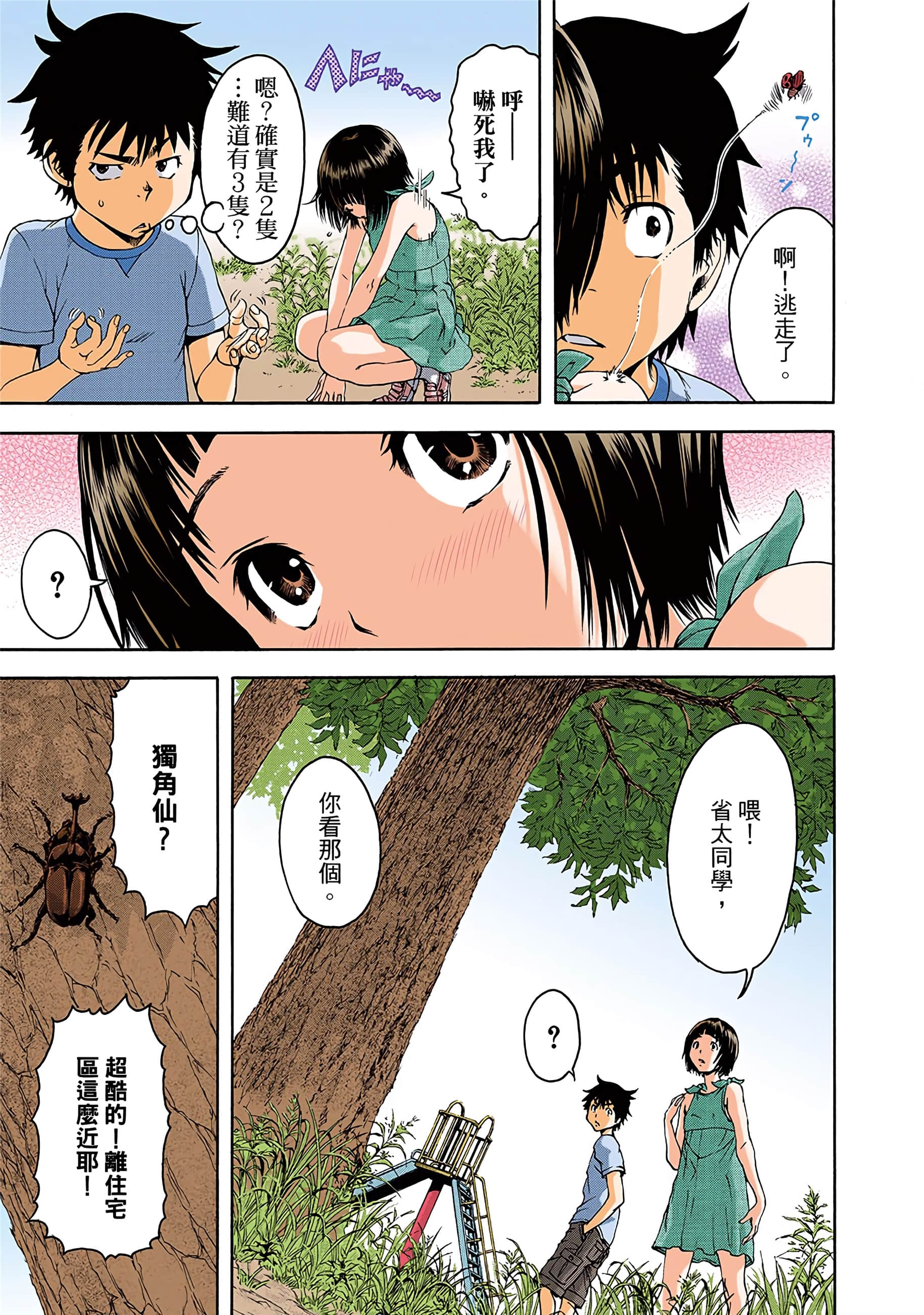 第 136 页