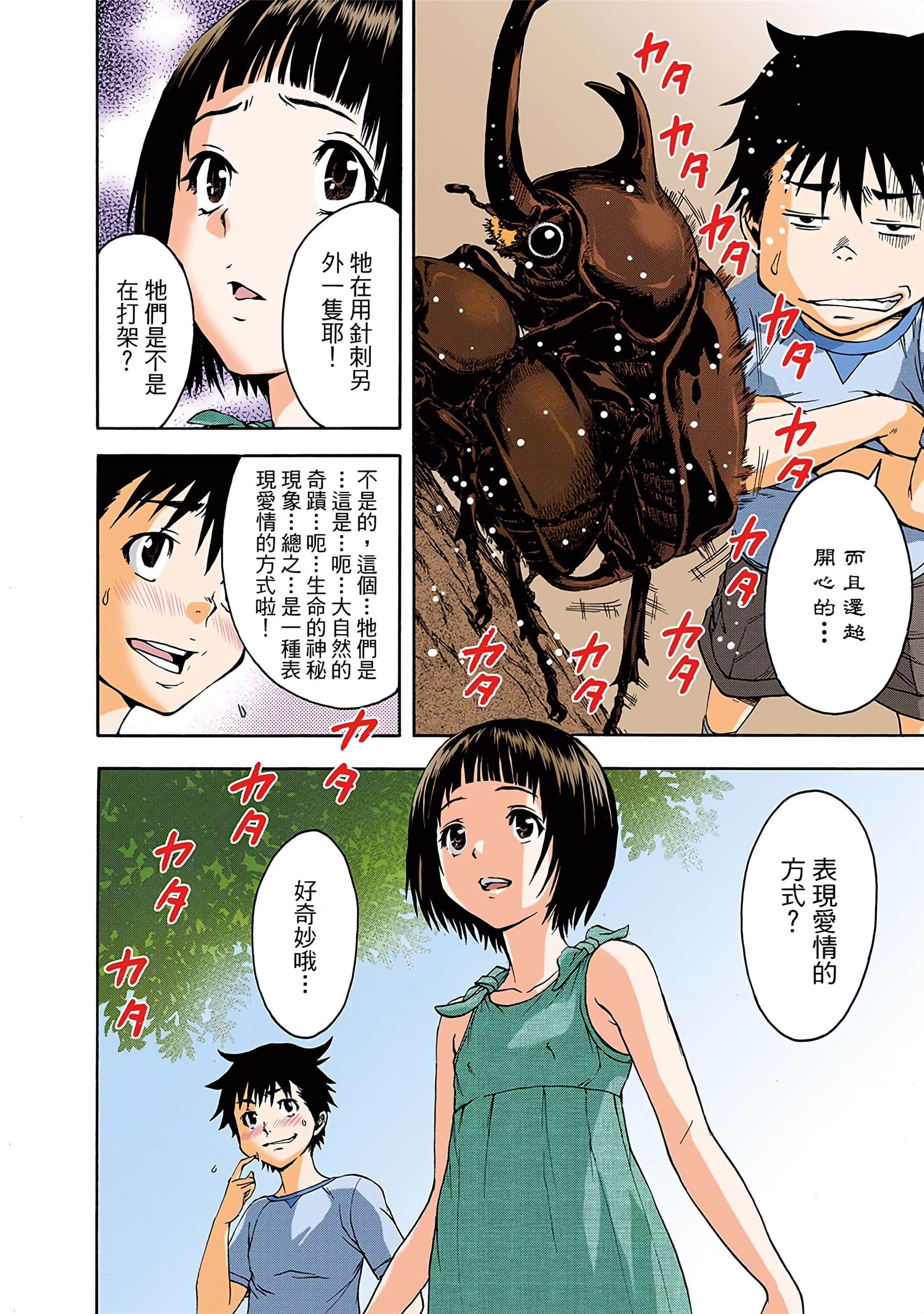 第 137 页