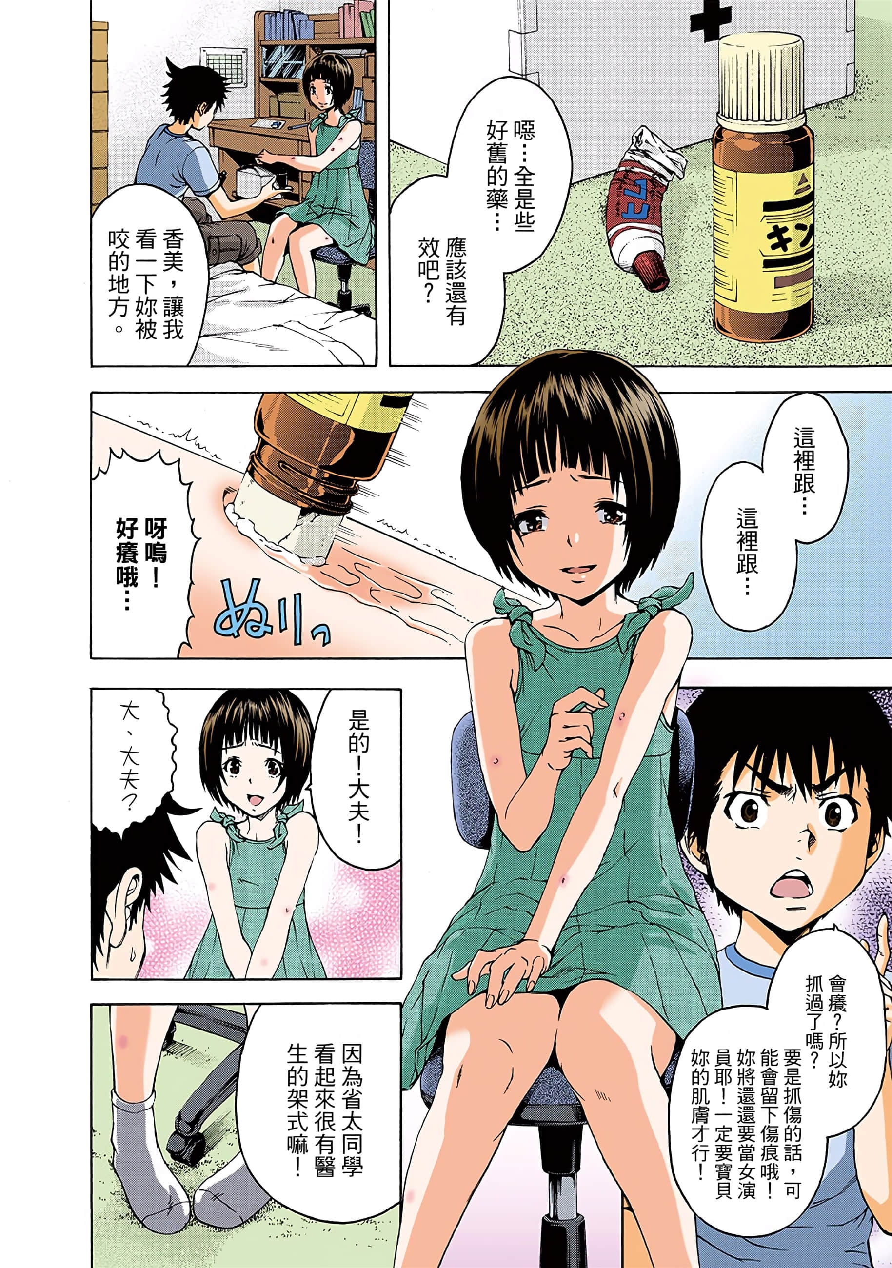 第 139 页