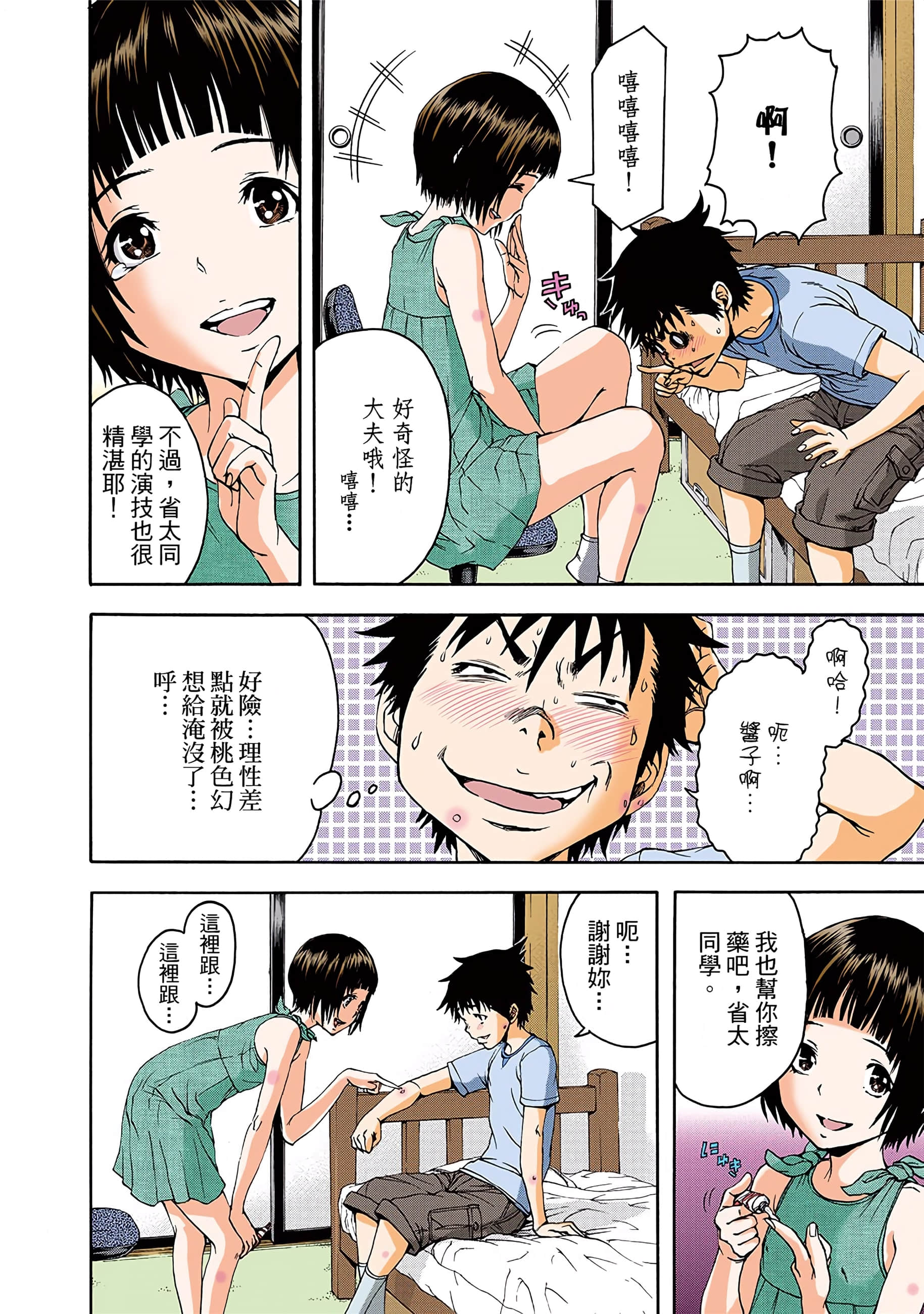 第 145 页