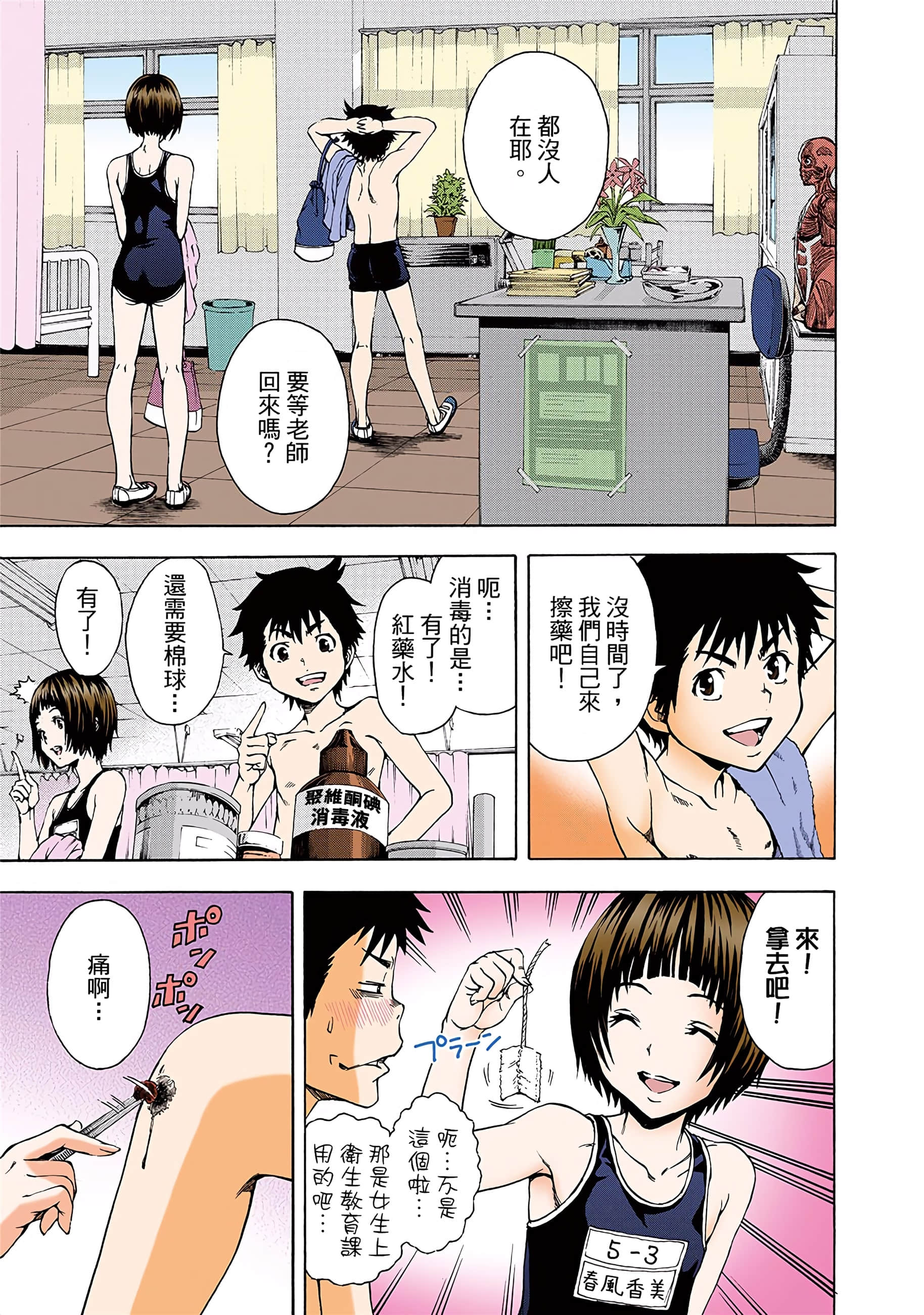 第 158 页