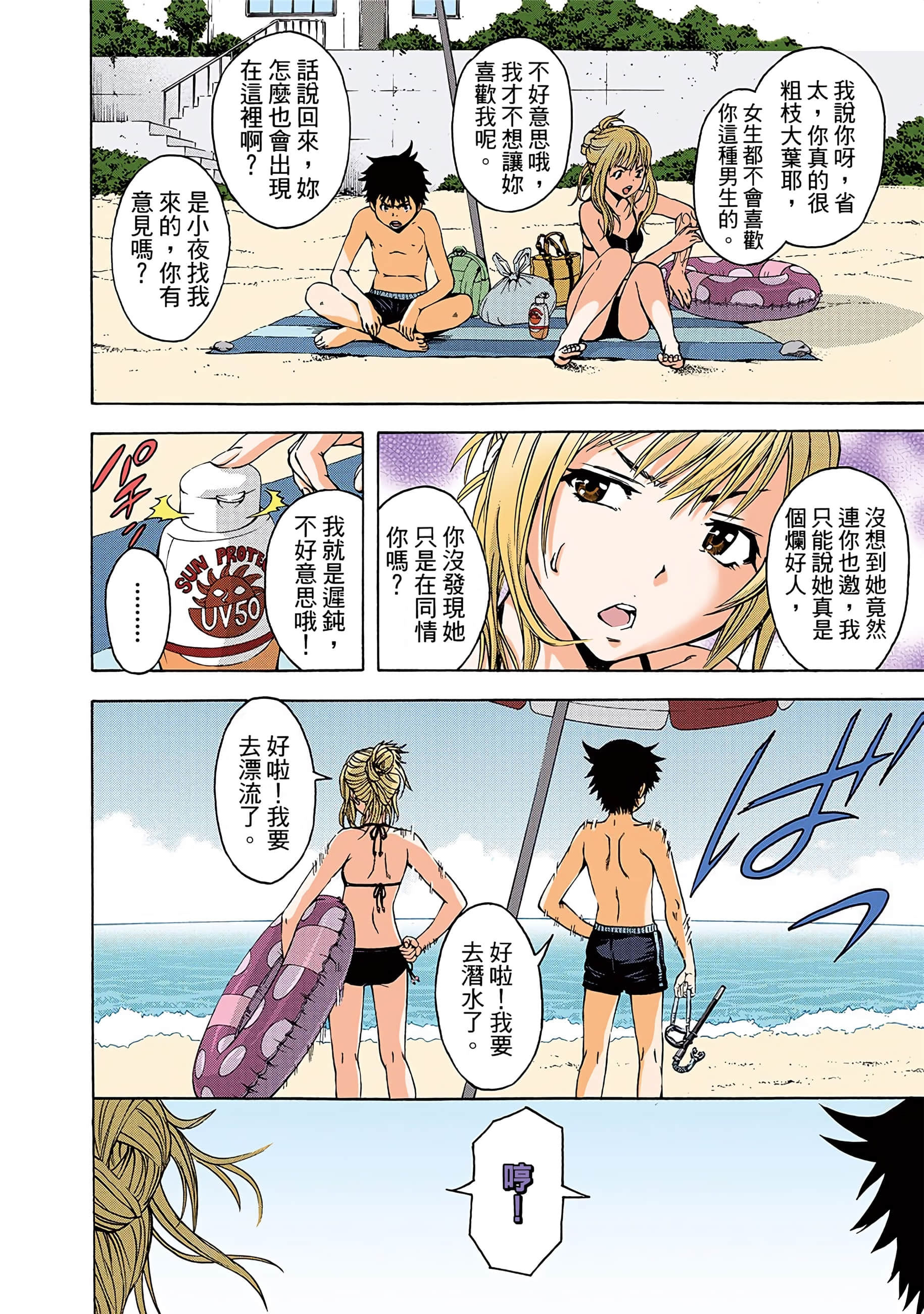 第 7 页
