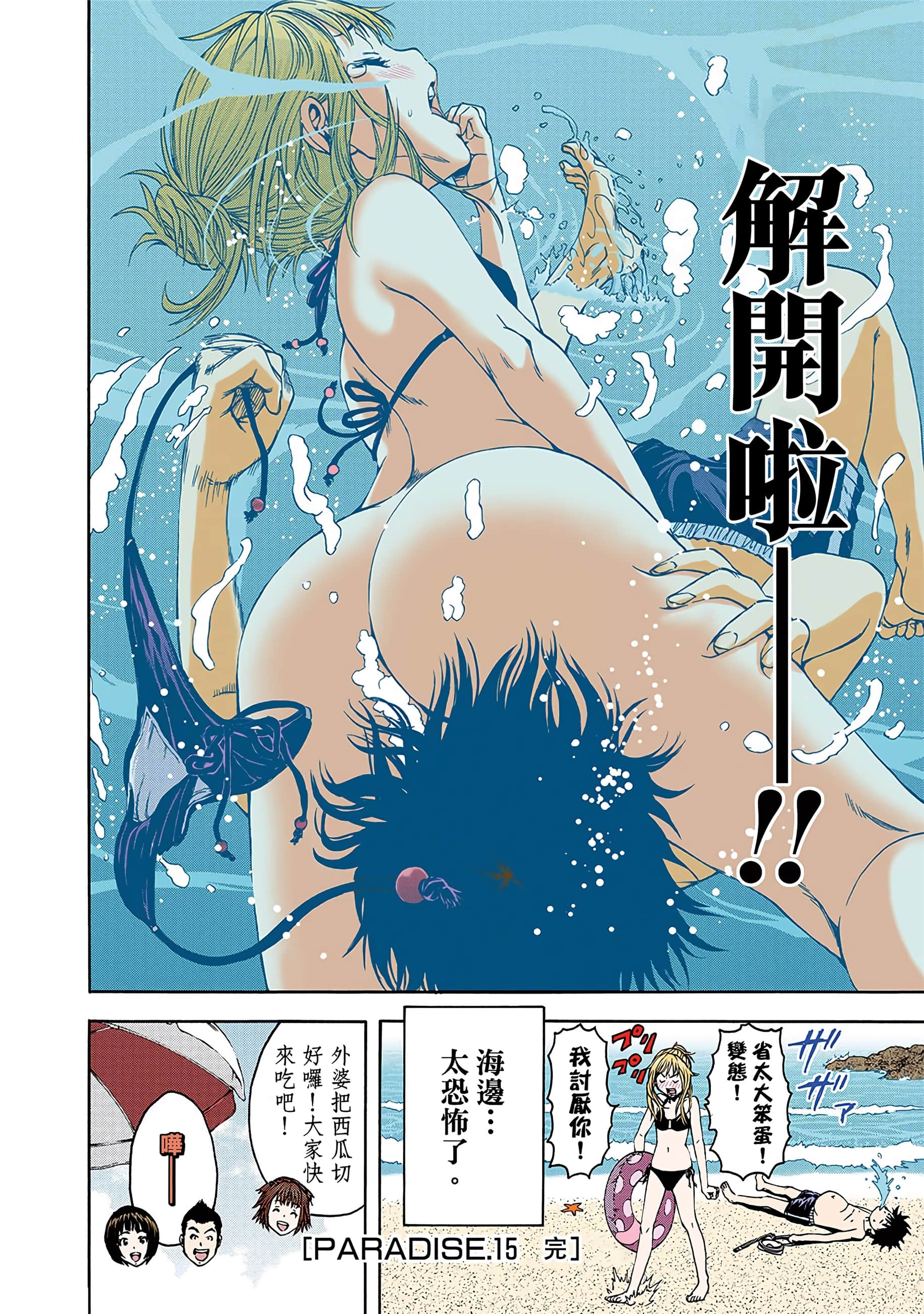 第 23 页