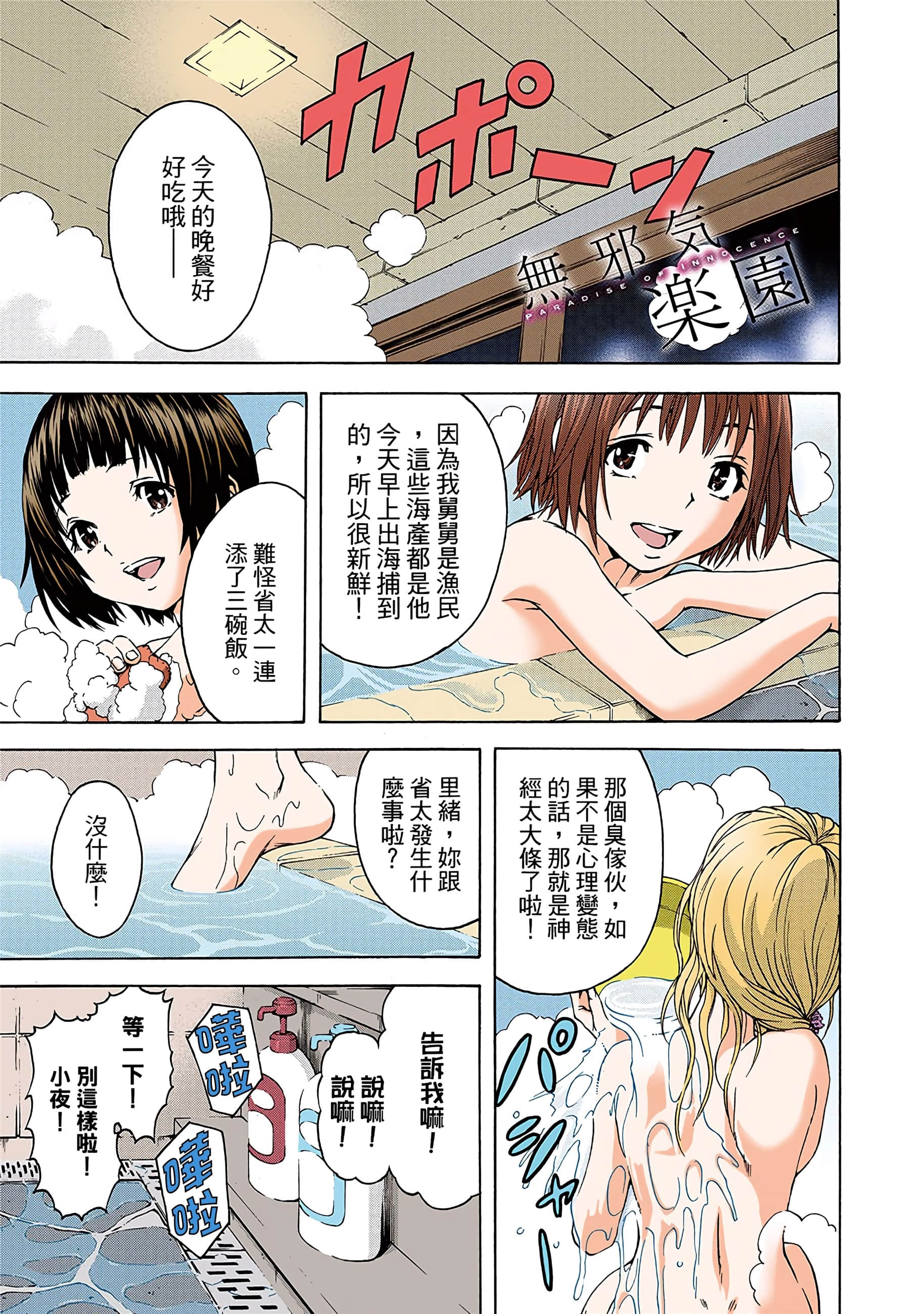 第 24 页