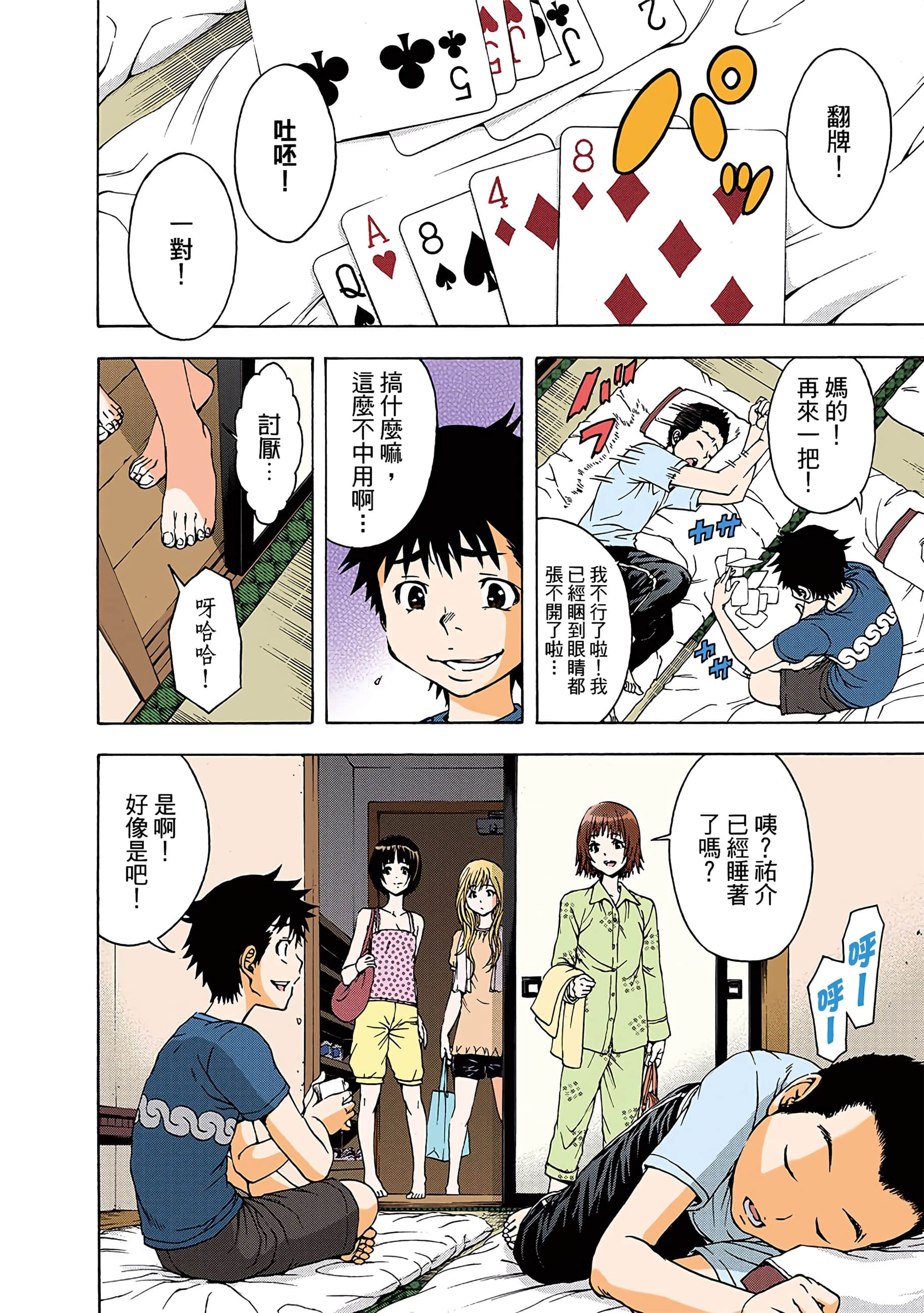 第 27 页