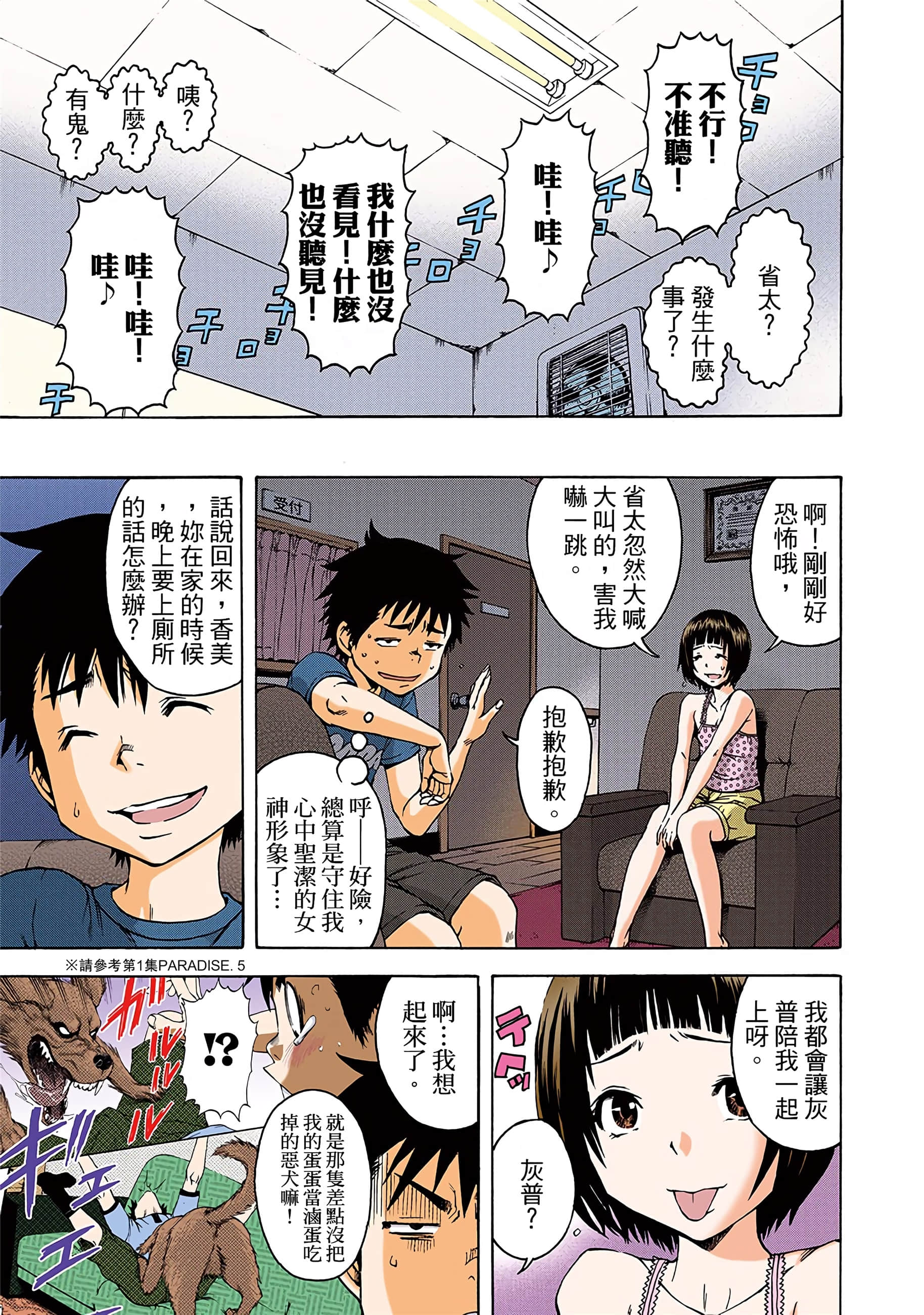第 34 页