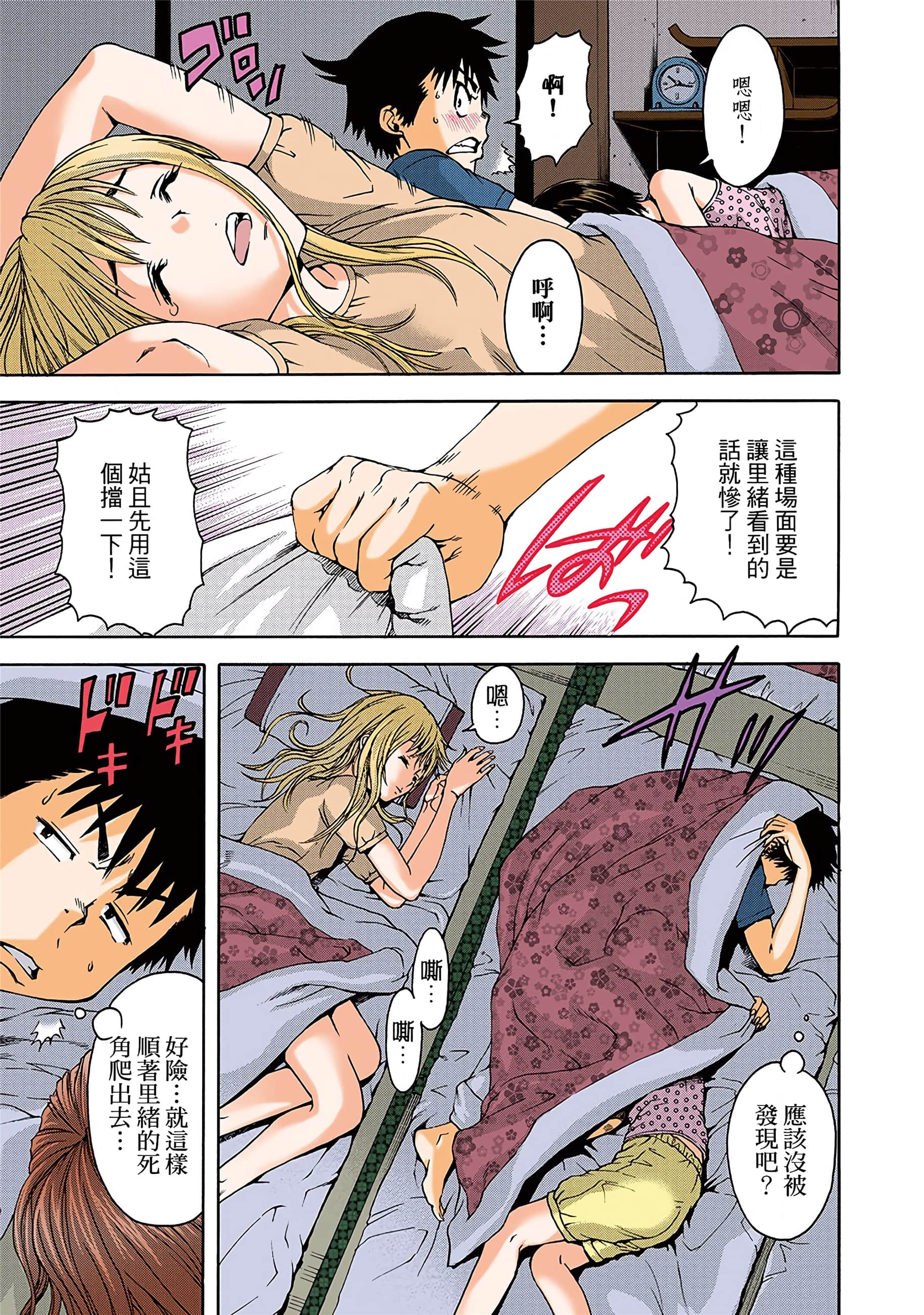 第 38 页