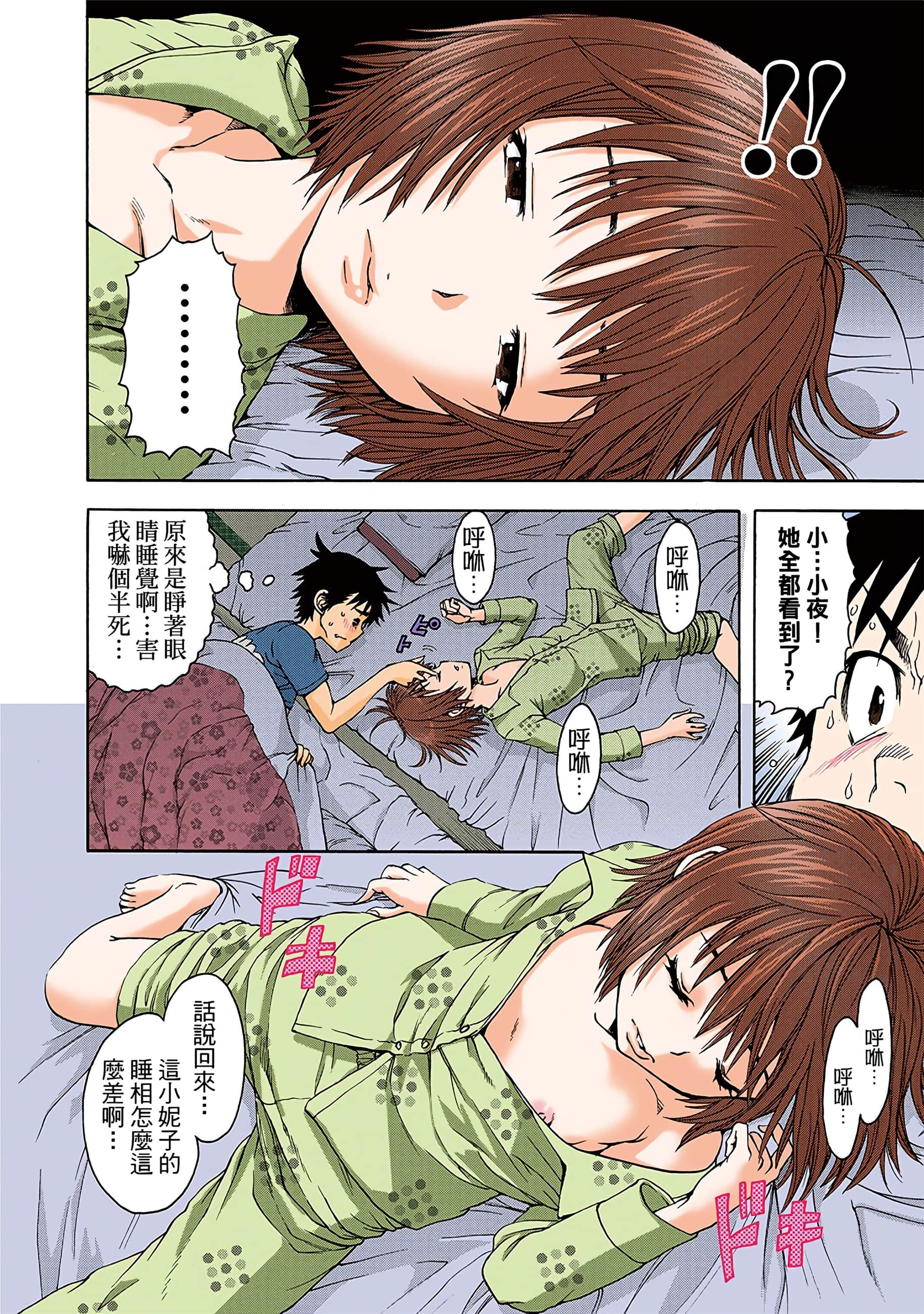 第 39 页