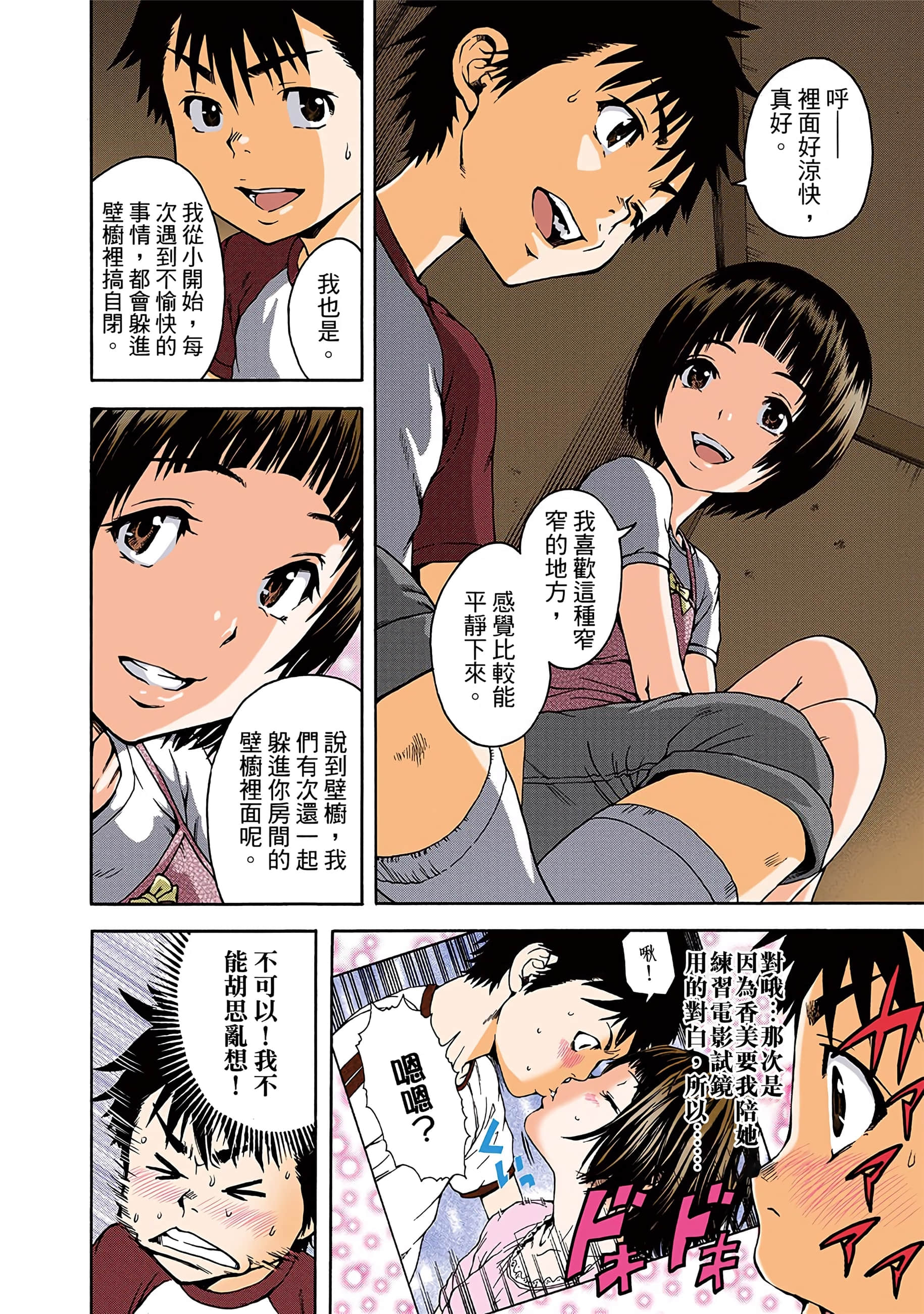 第 47 页