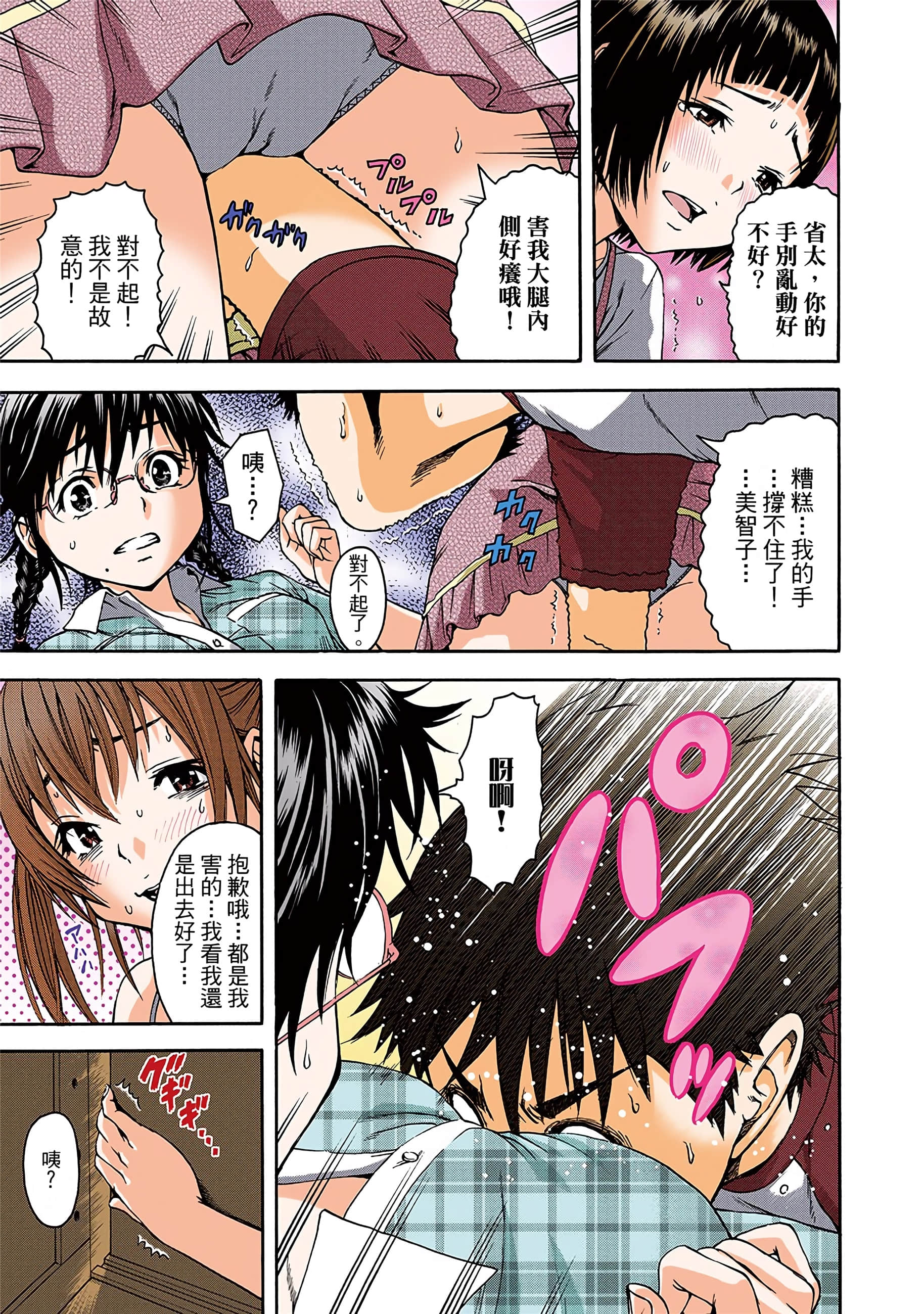 第 54 页