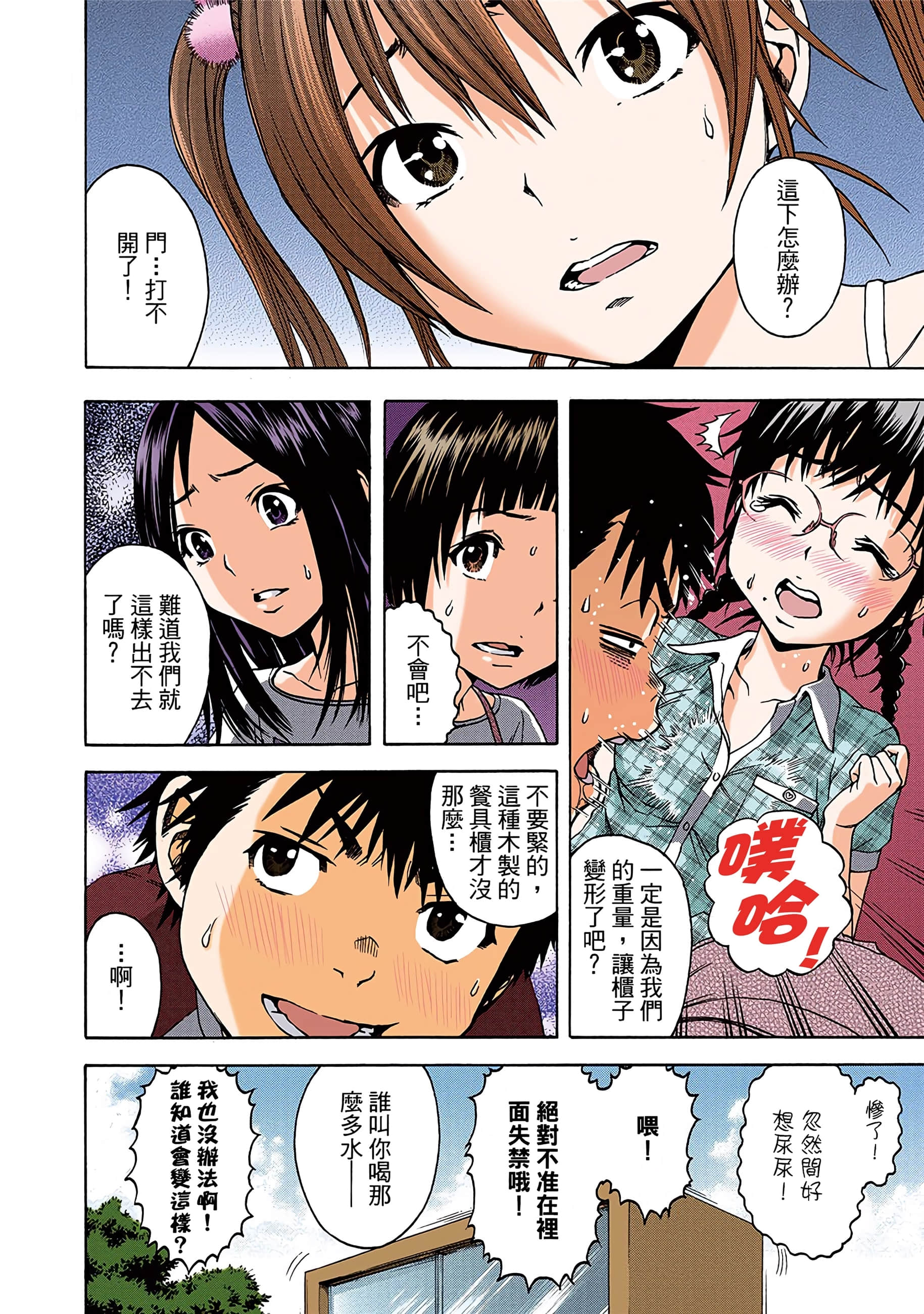 第 55 页
