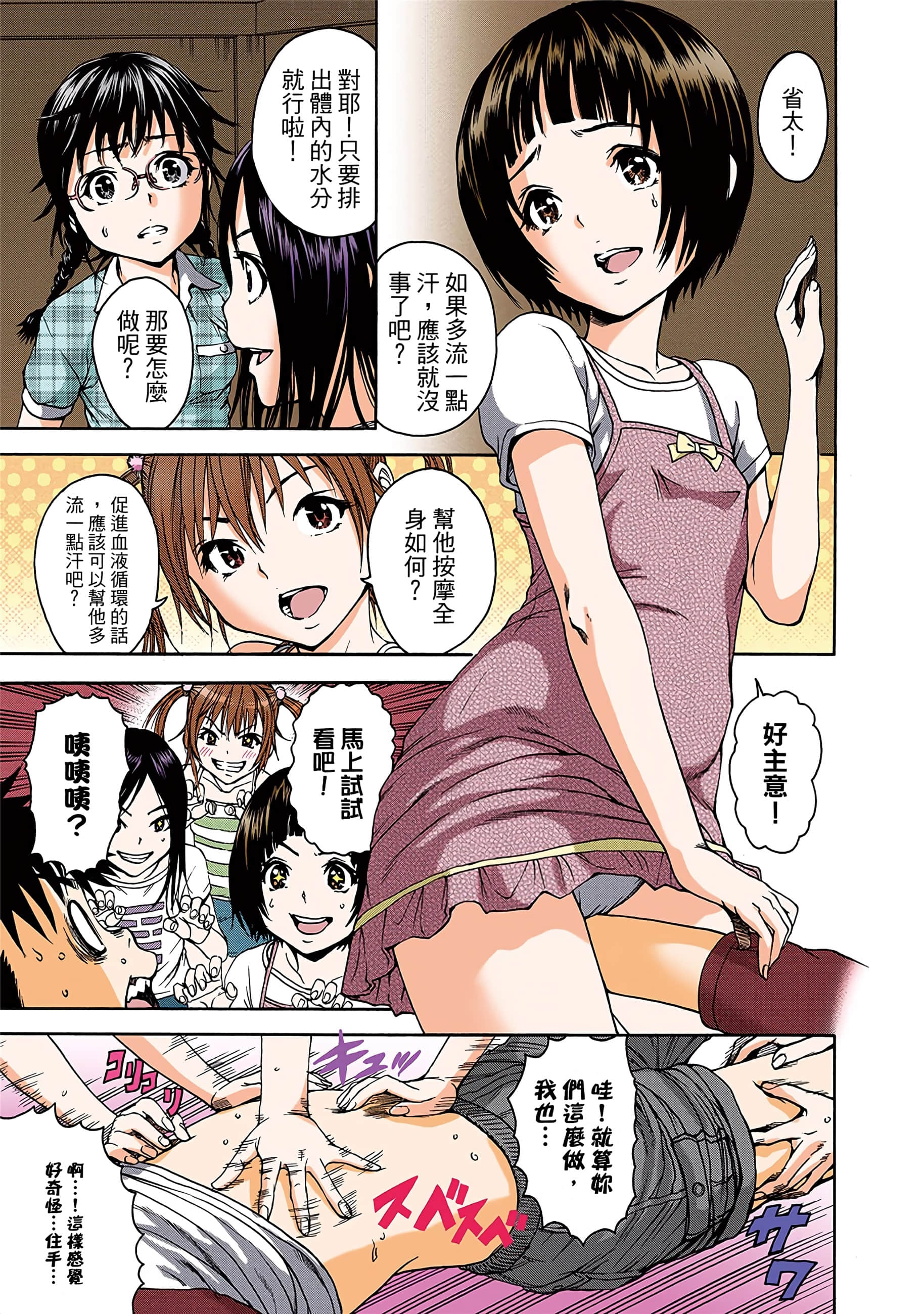 第 56 页