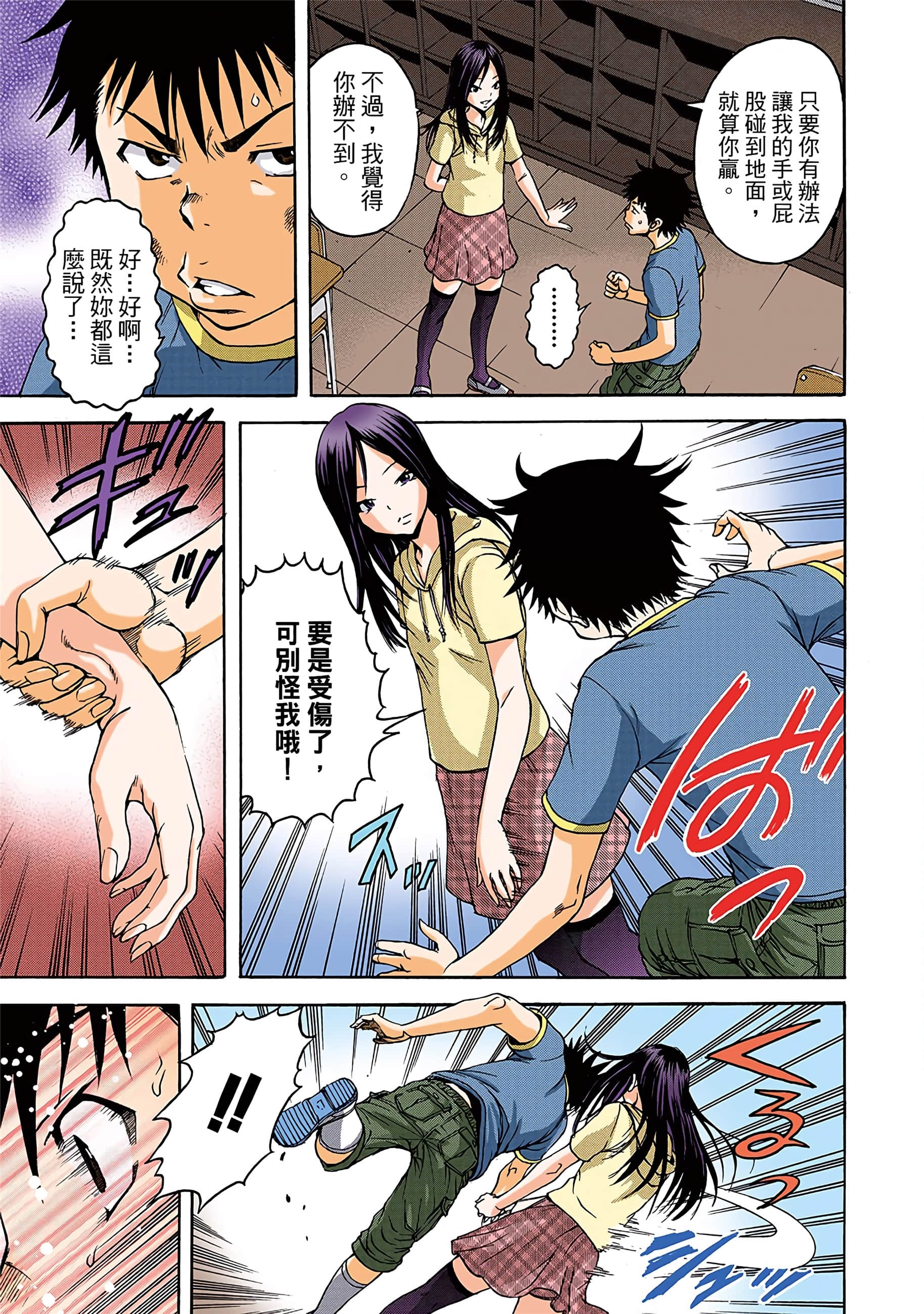 第 66 页