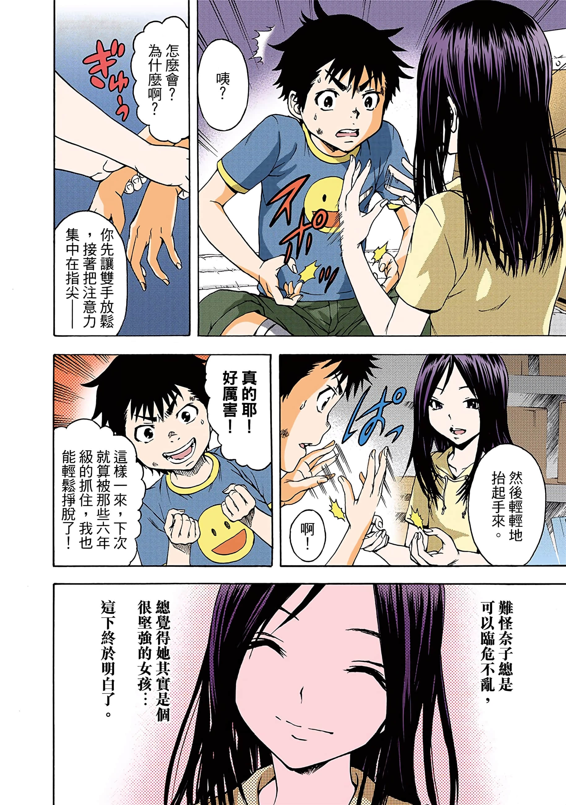第 69 页