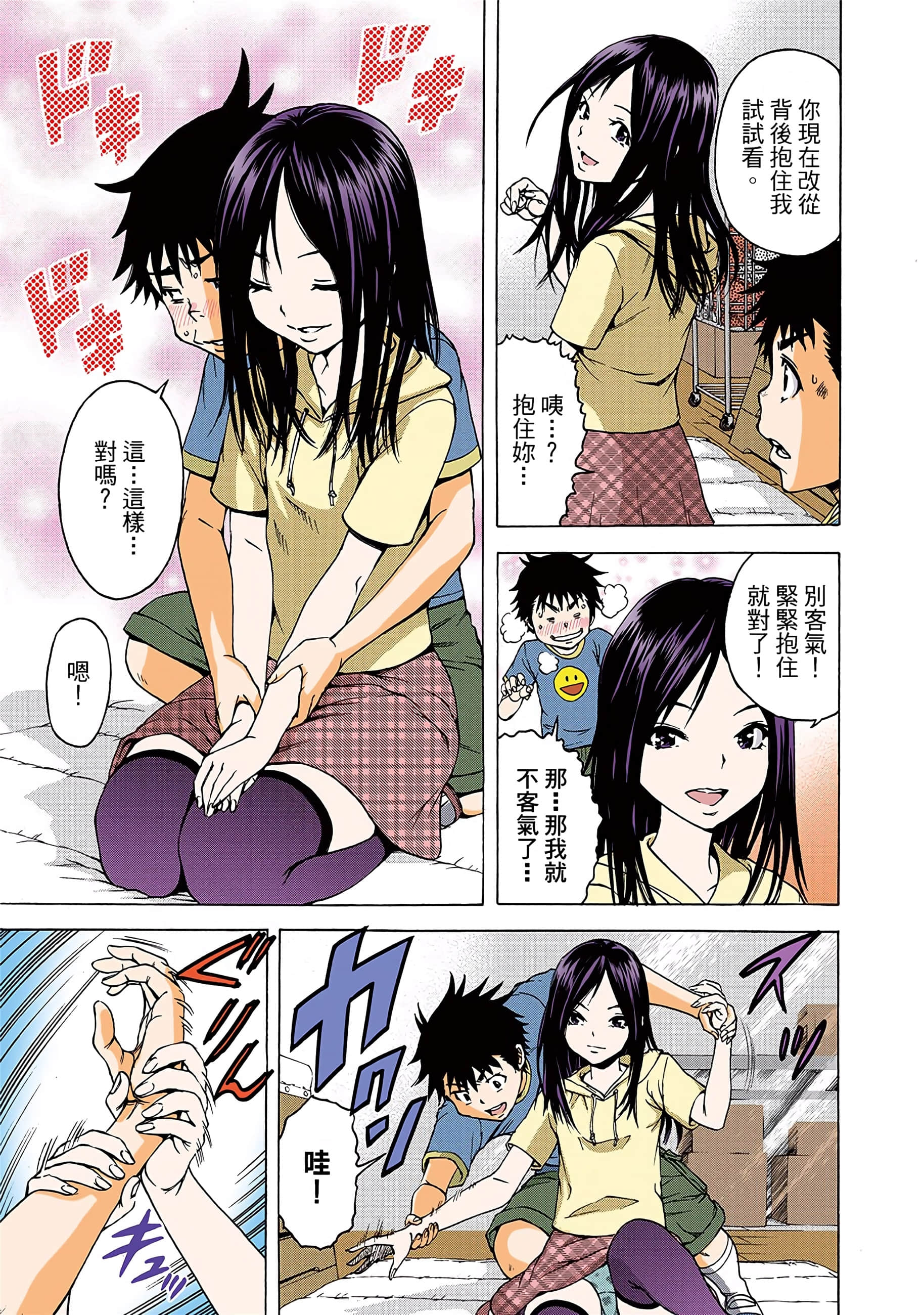 第 70 页