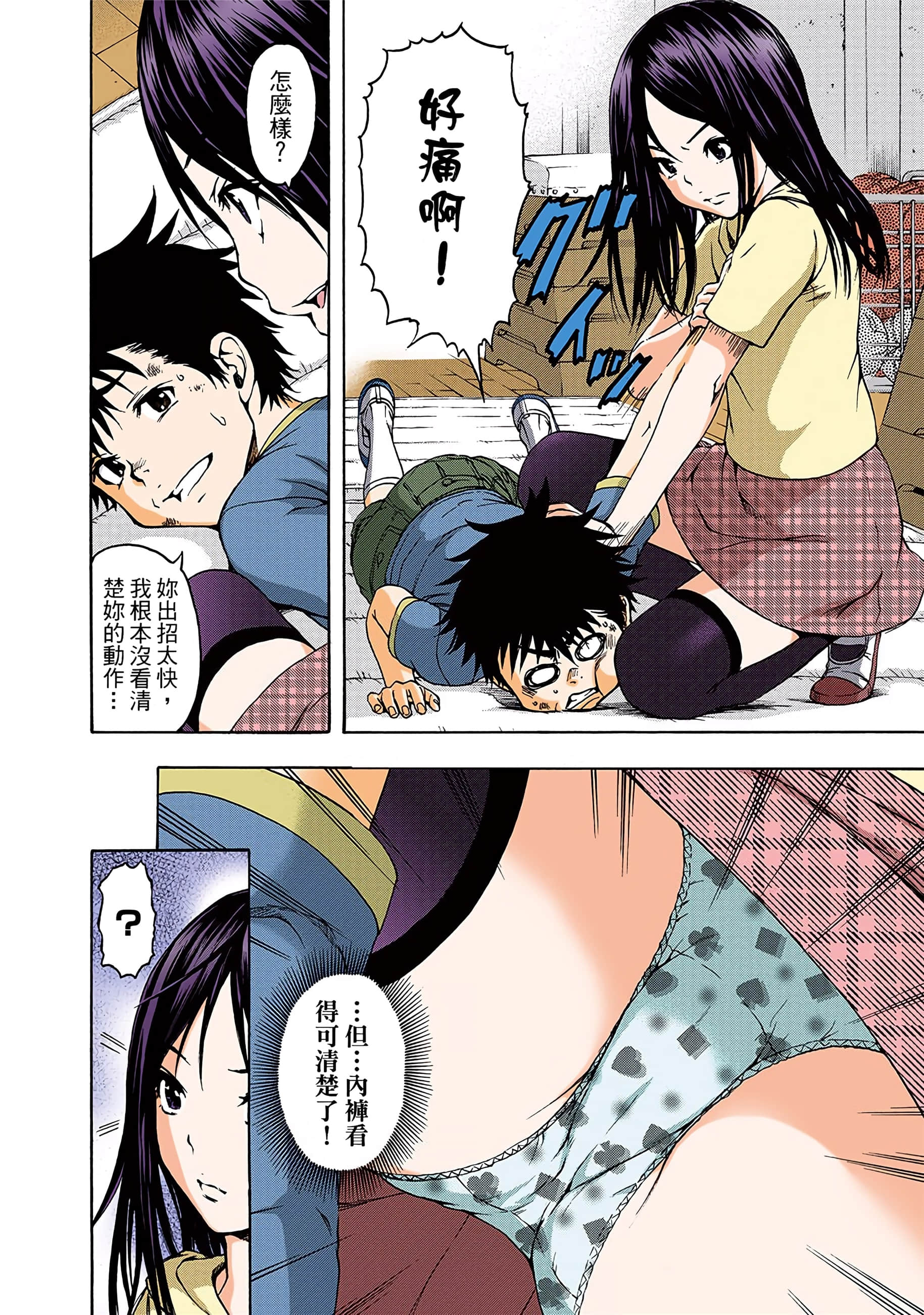 第 71 页