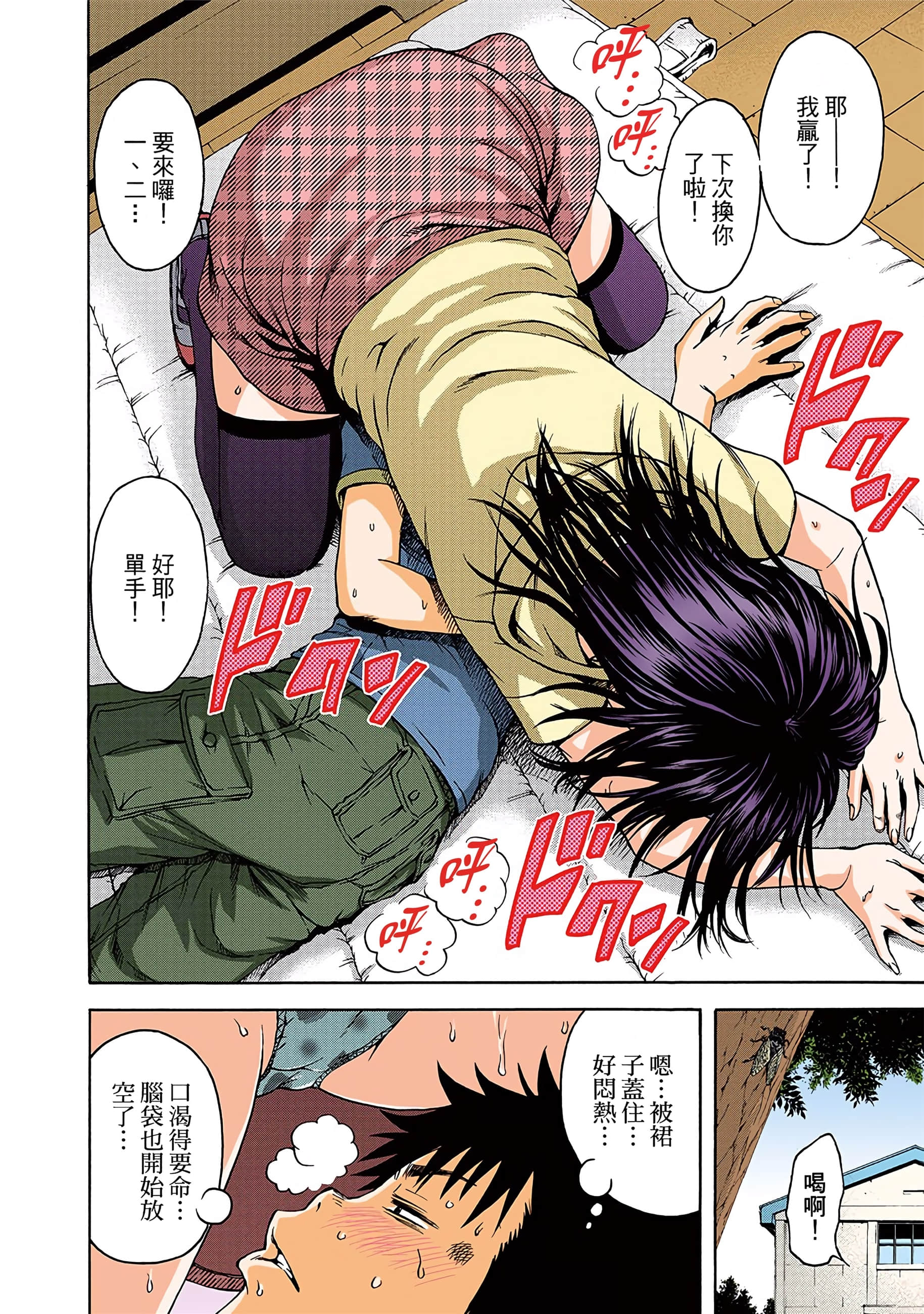 第 73 页