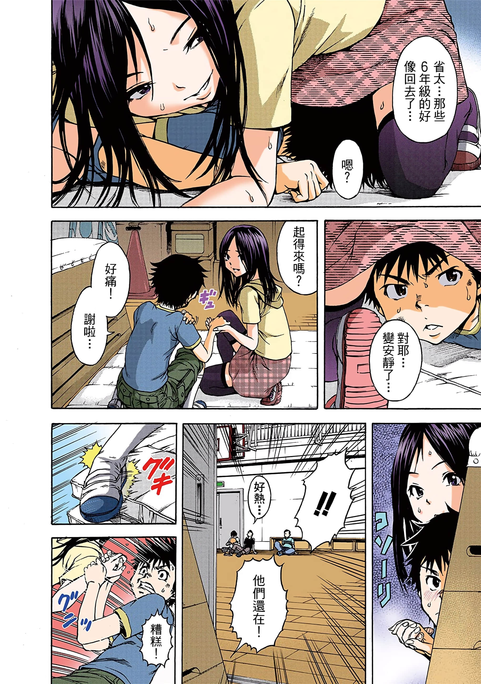 第 75 页