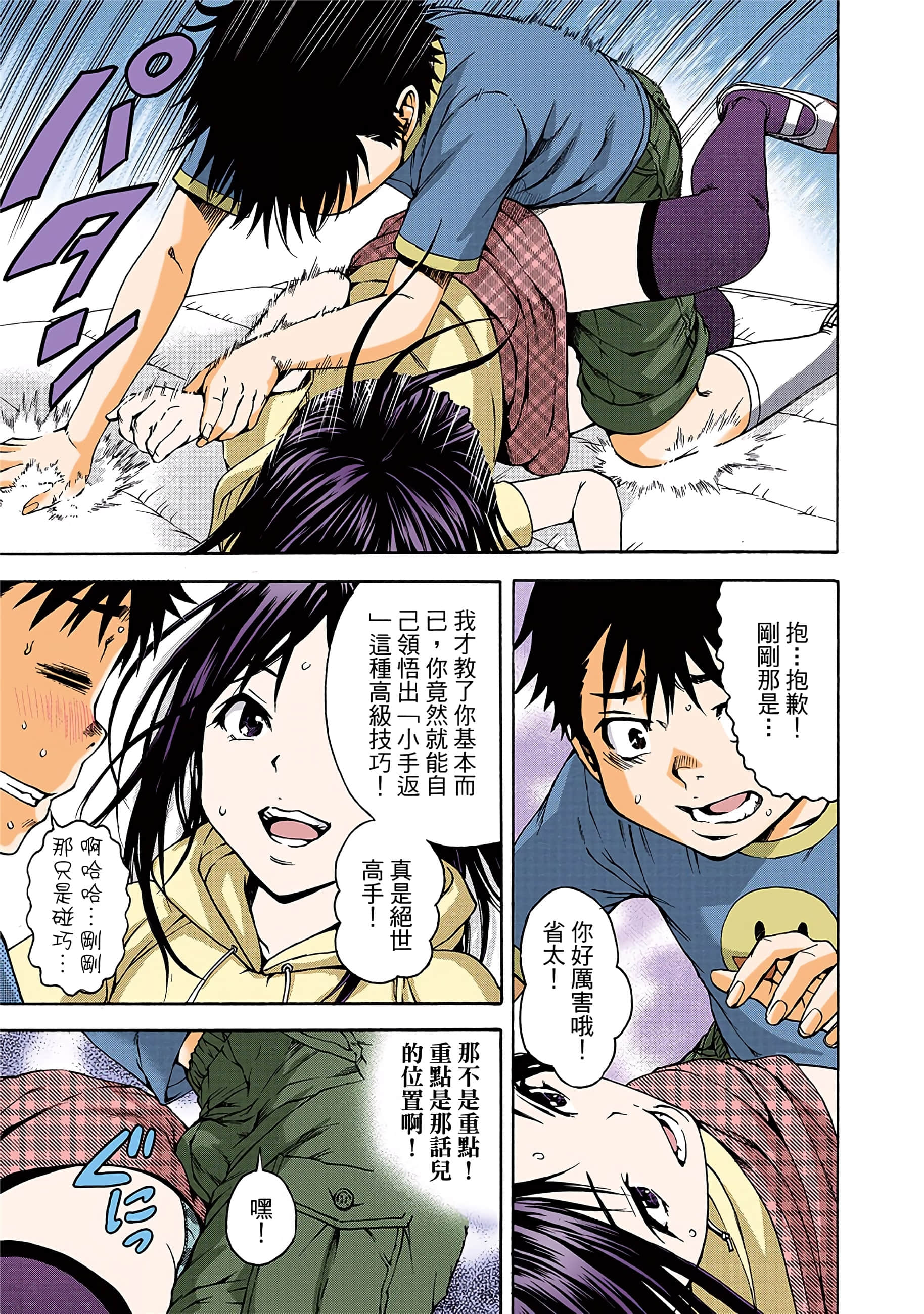 第 76 页