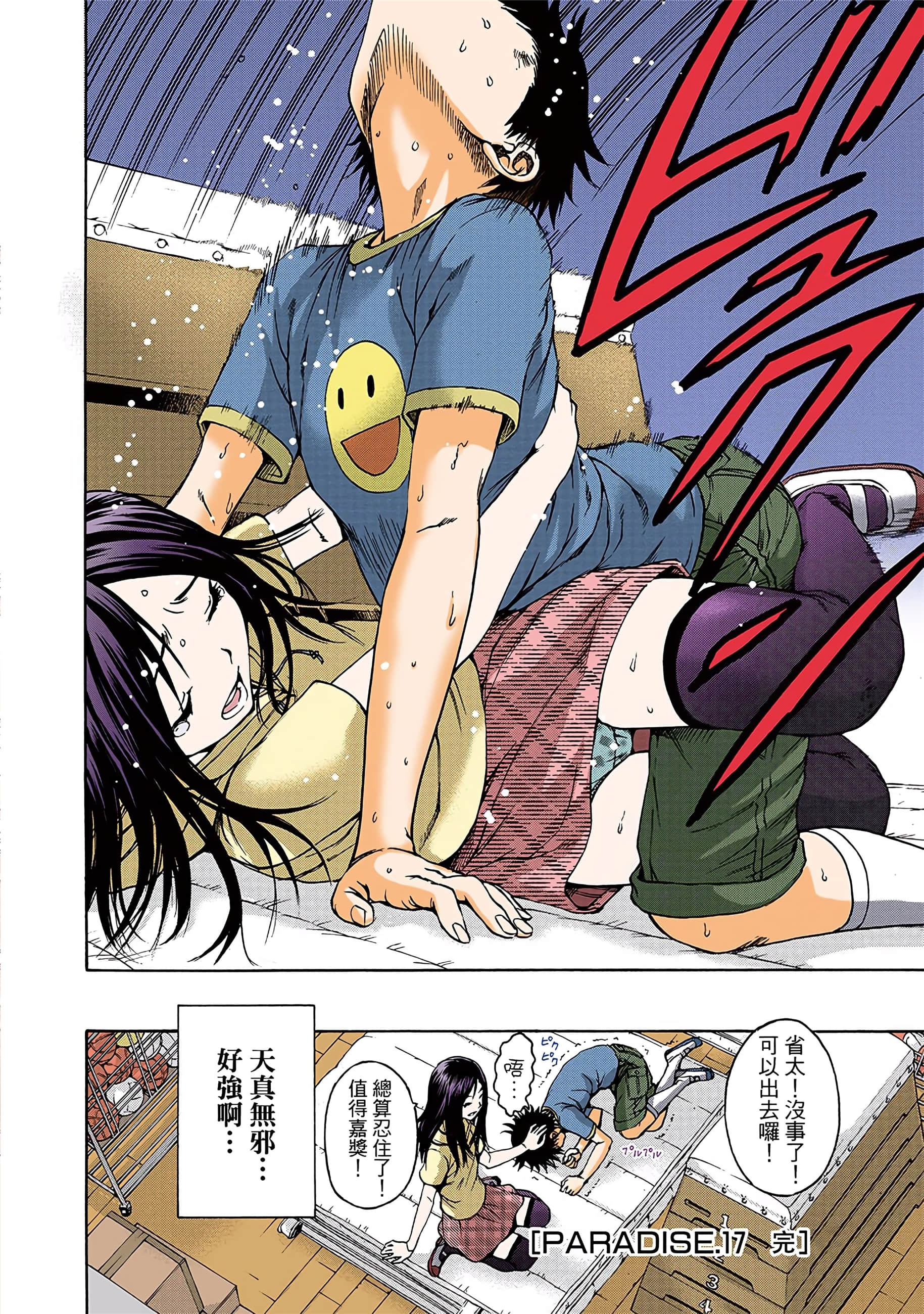 第 79 页