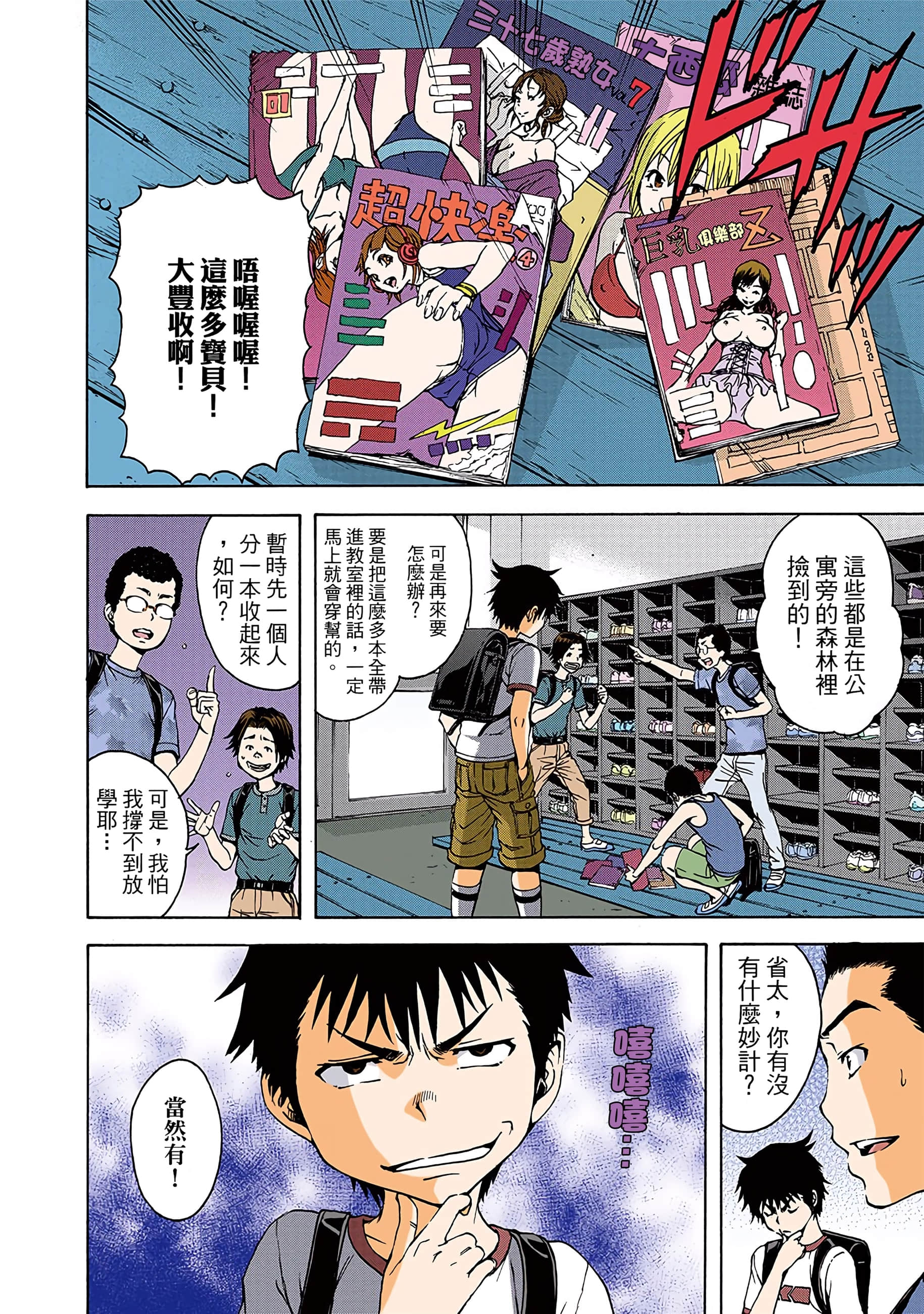 第 81 页