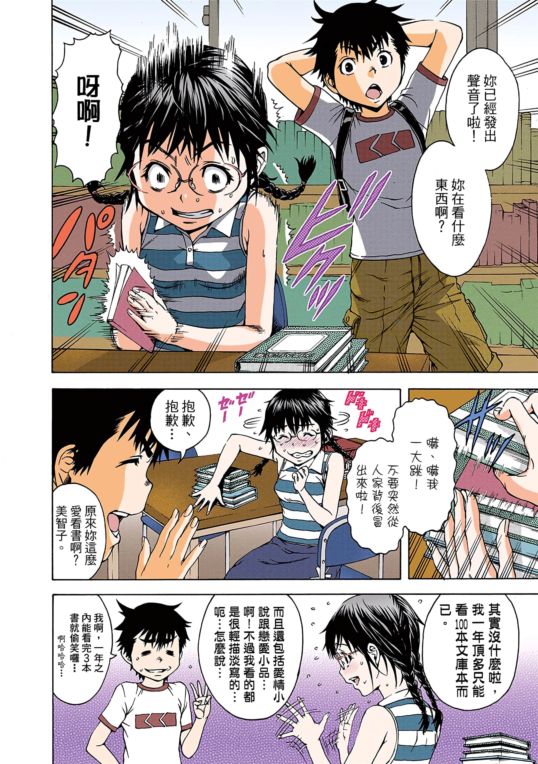 第 85 页