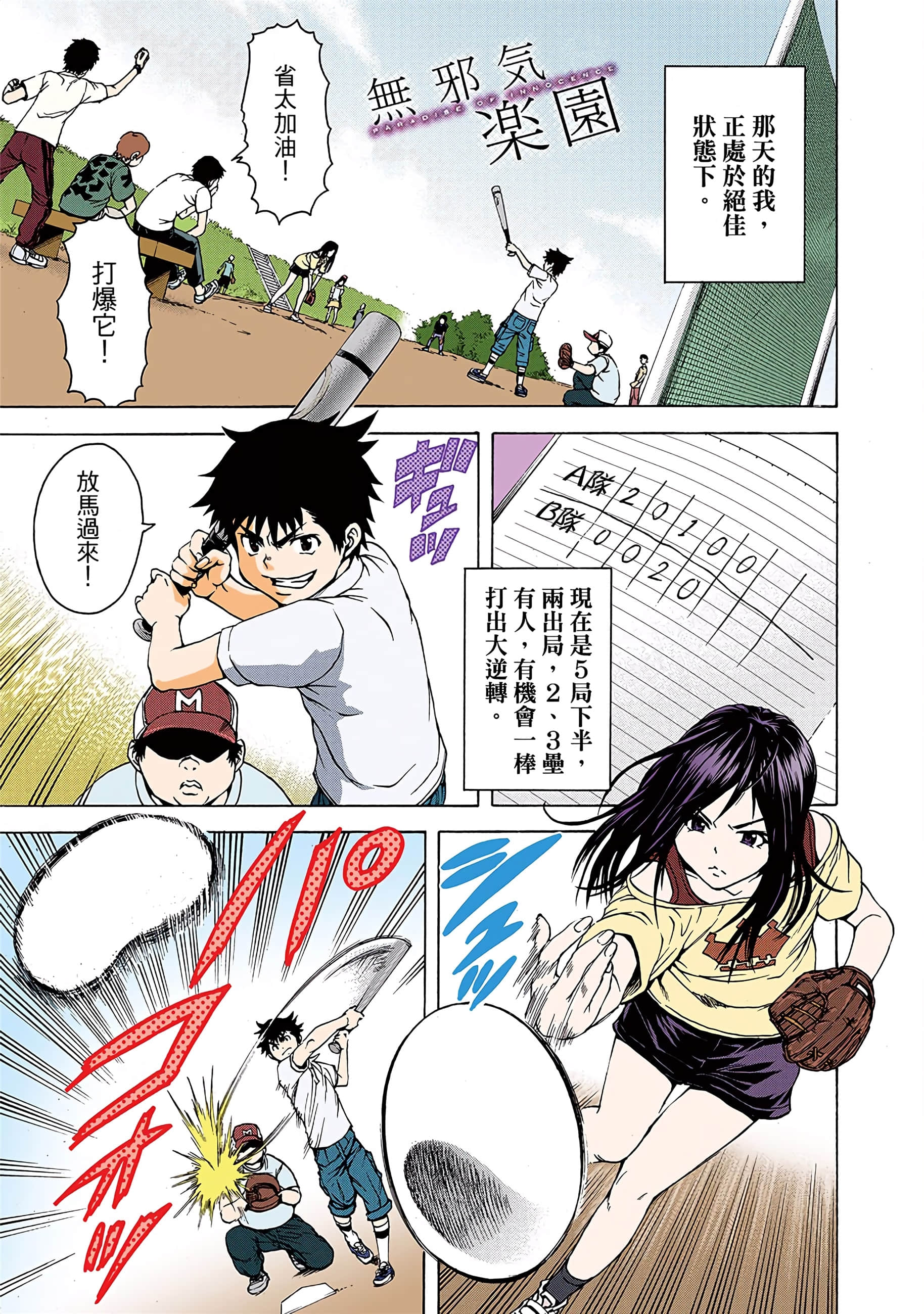 第 102 页