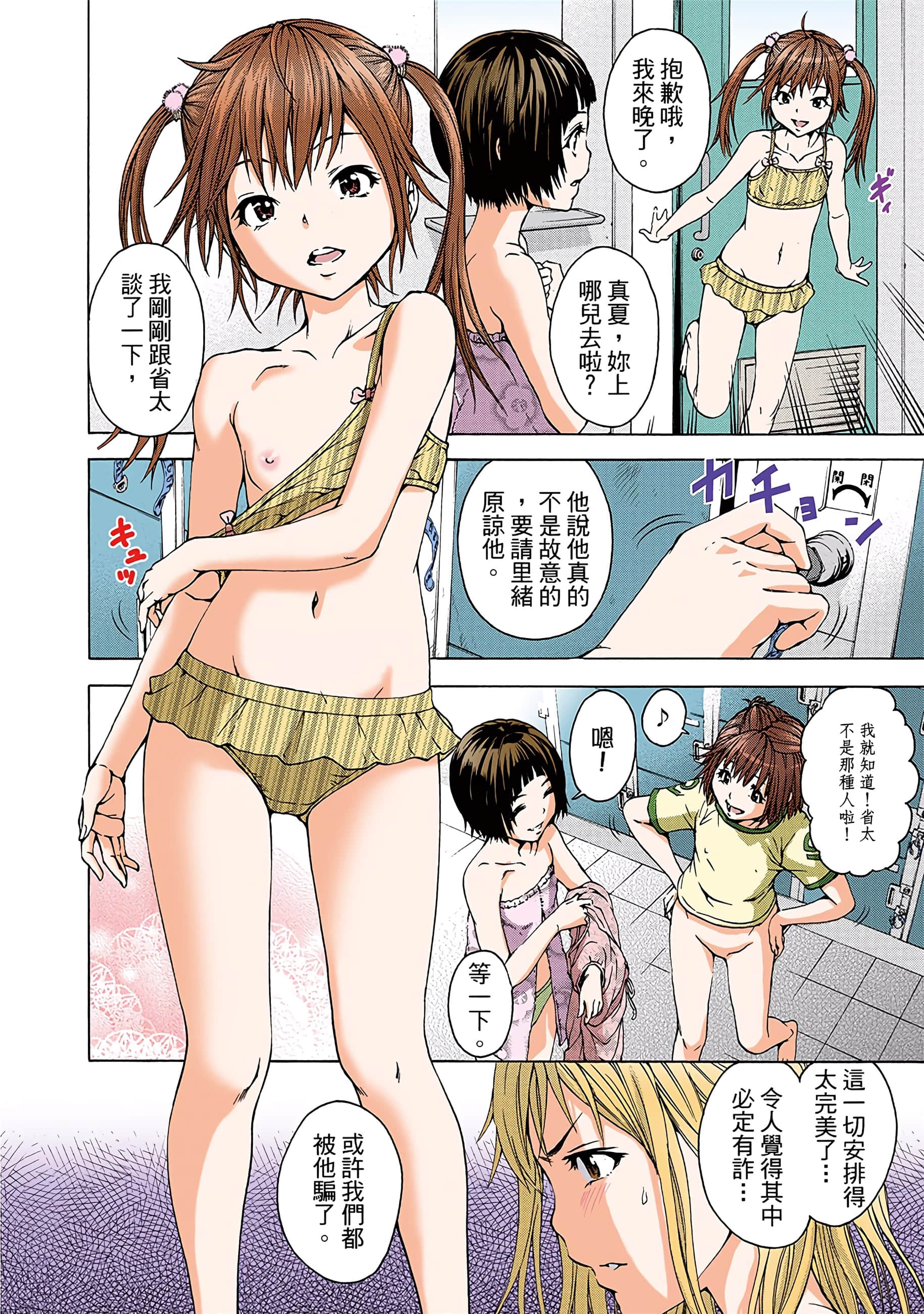 第 149 页