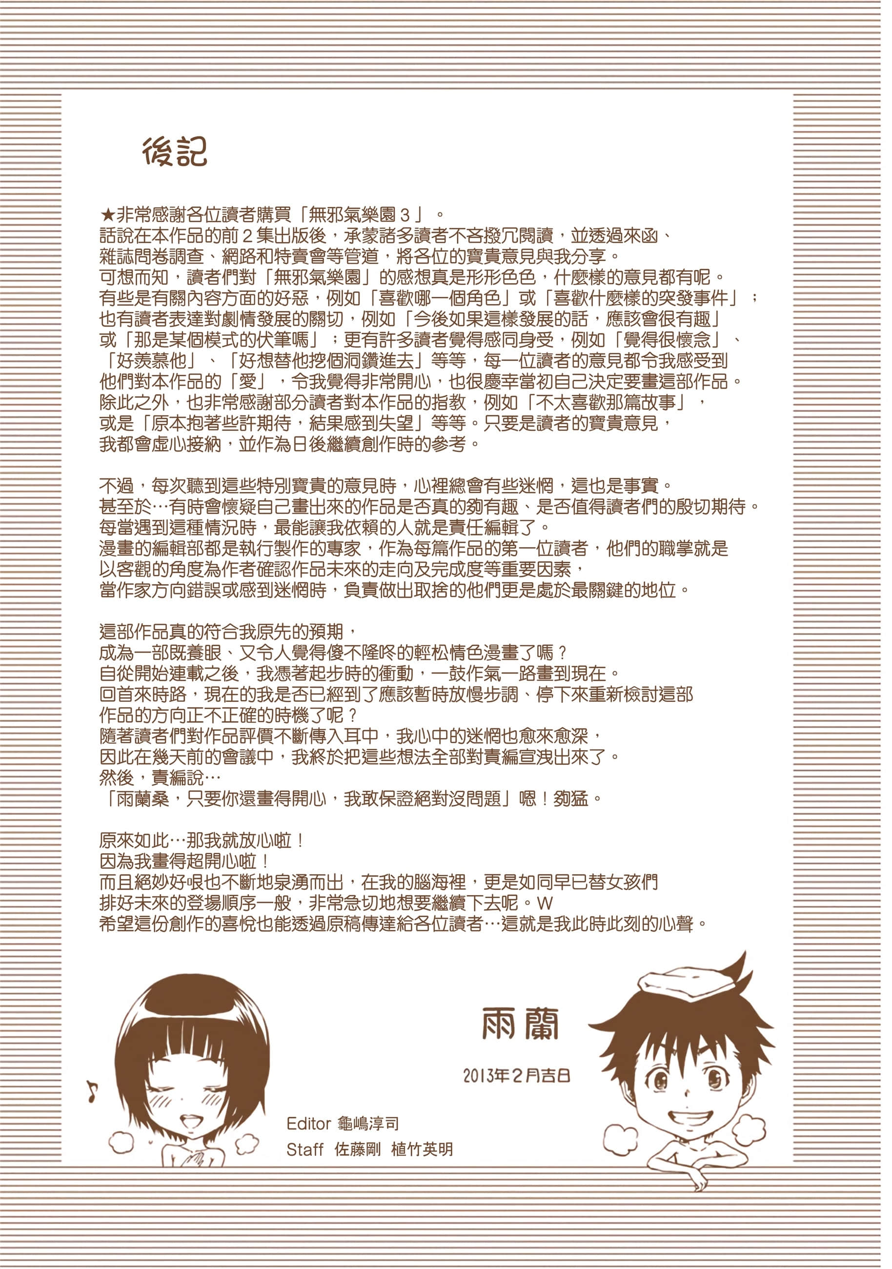 第 158 页