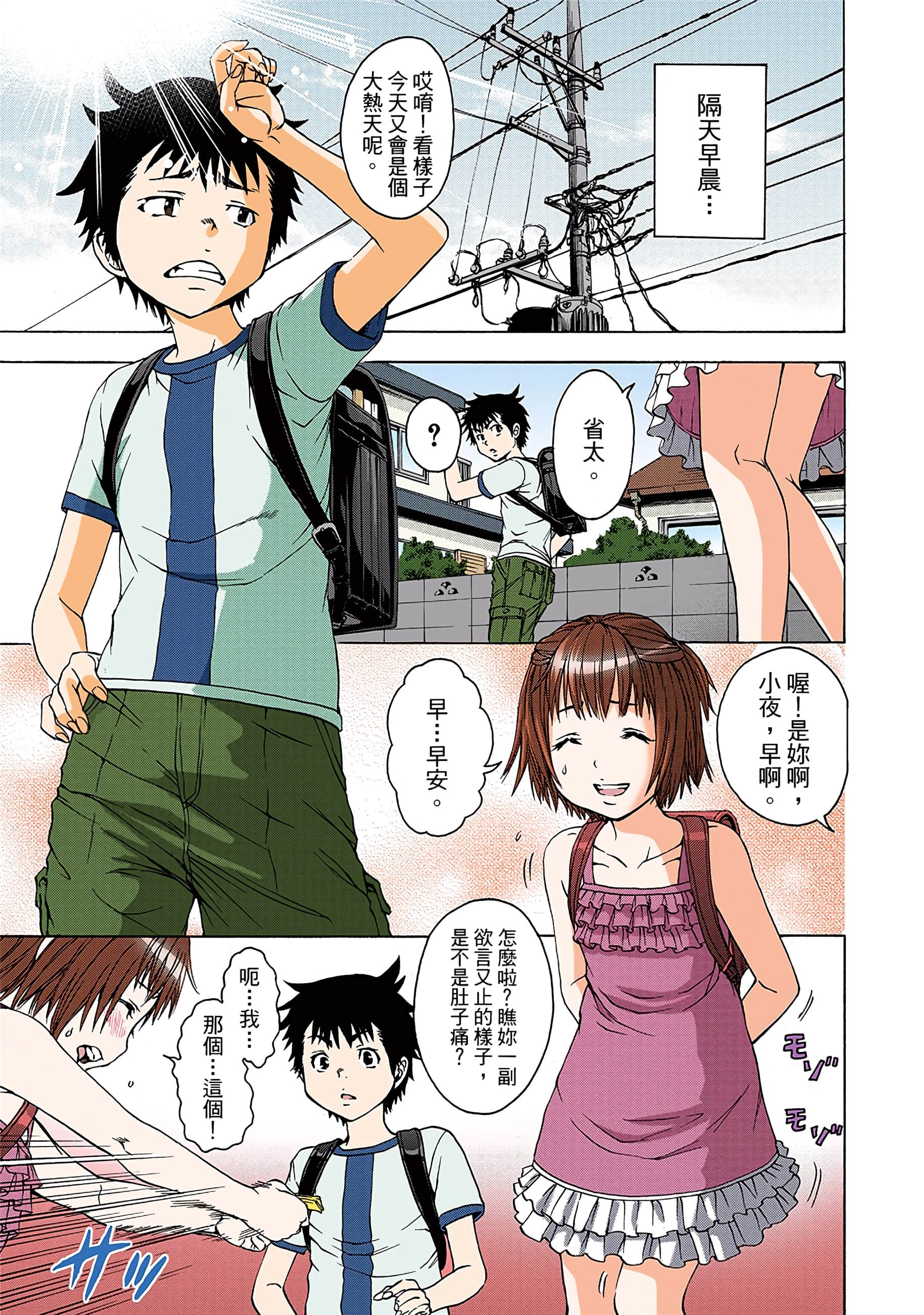 第 8 页