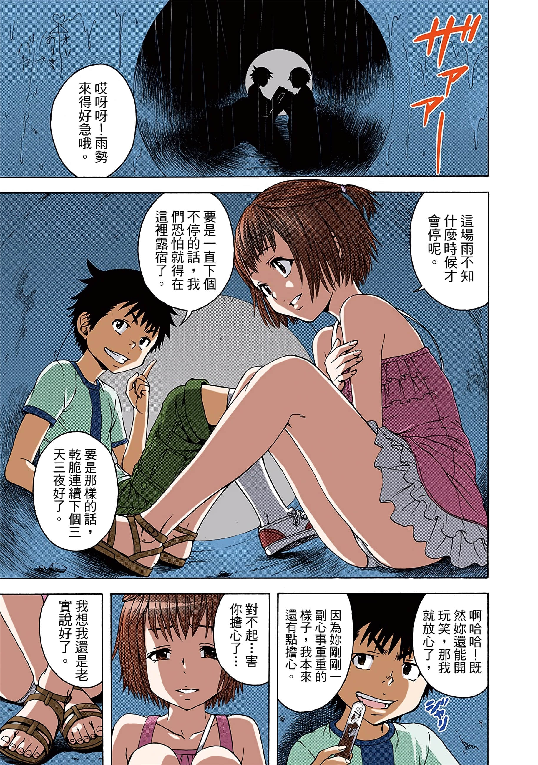 第 14 页