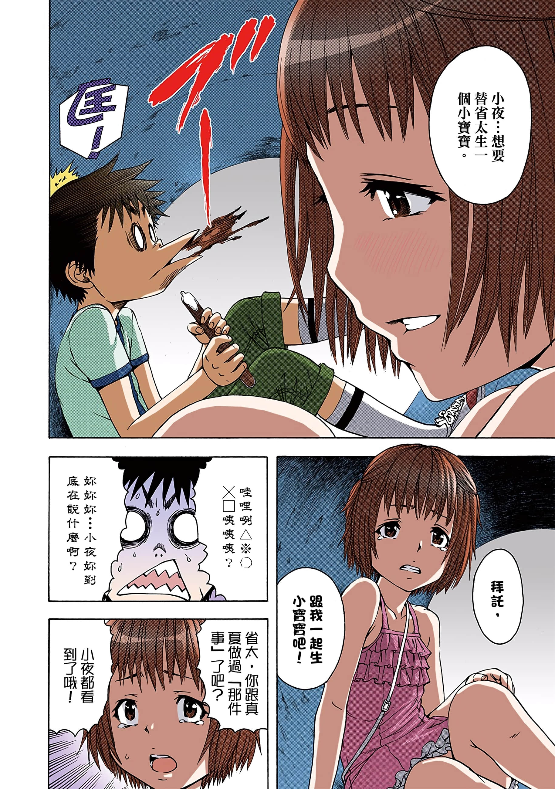 第 15 页