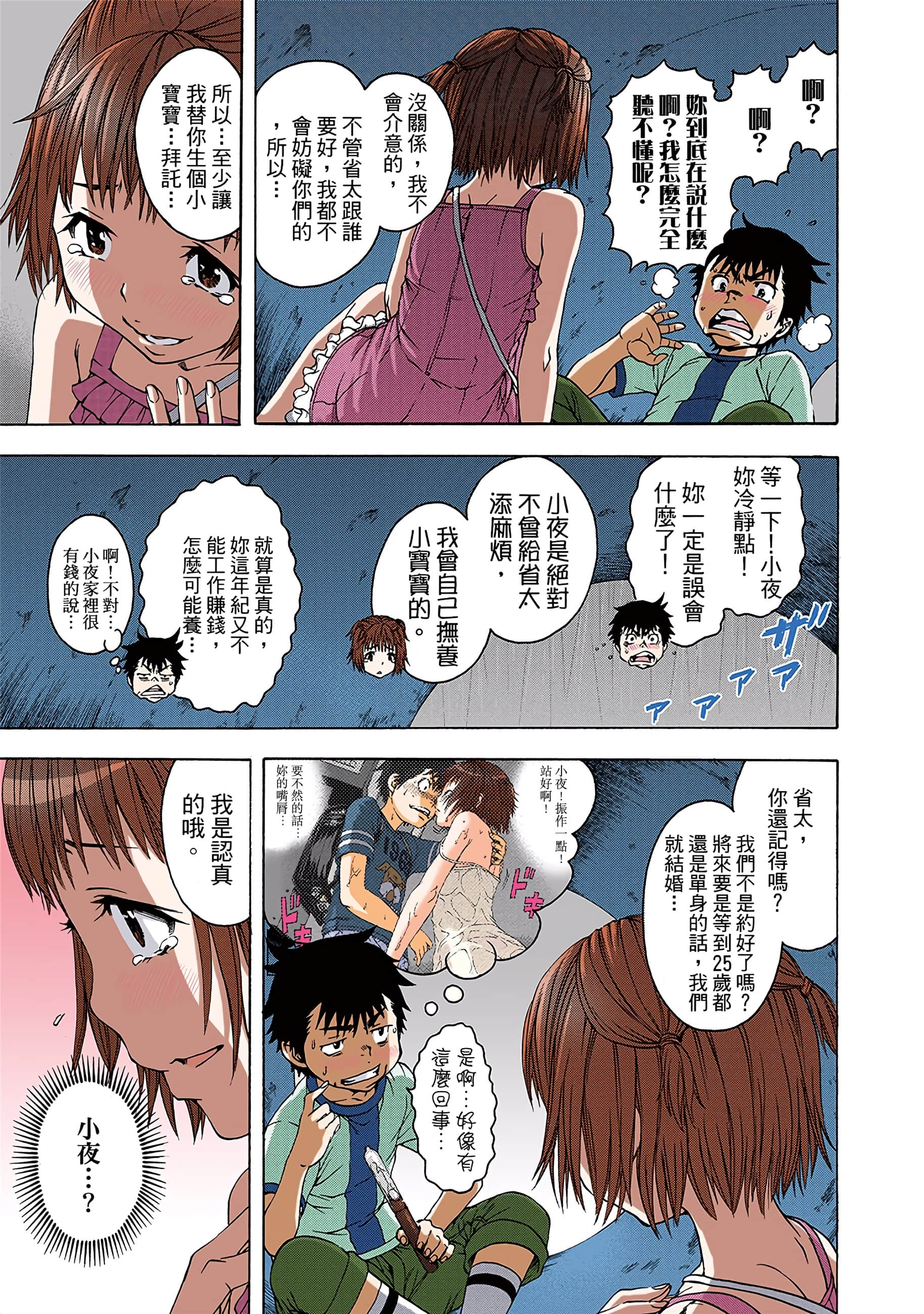 第 16 页