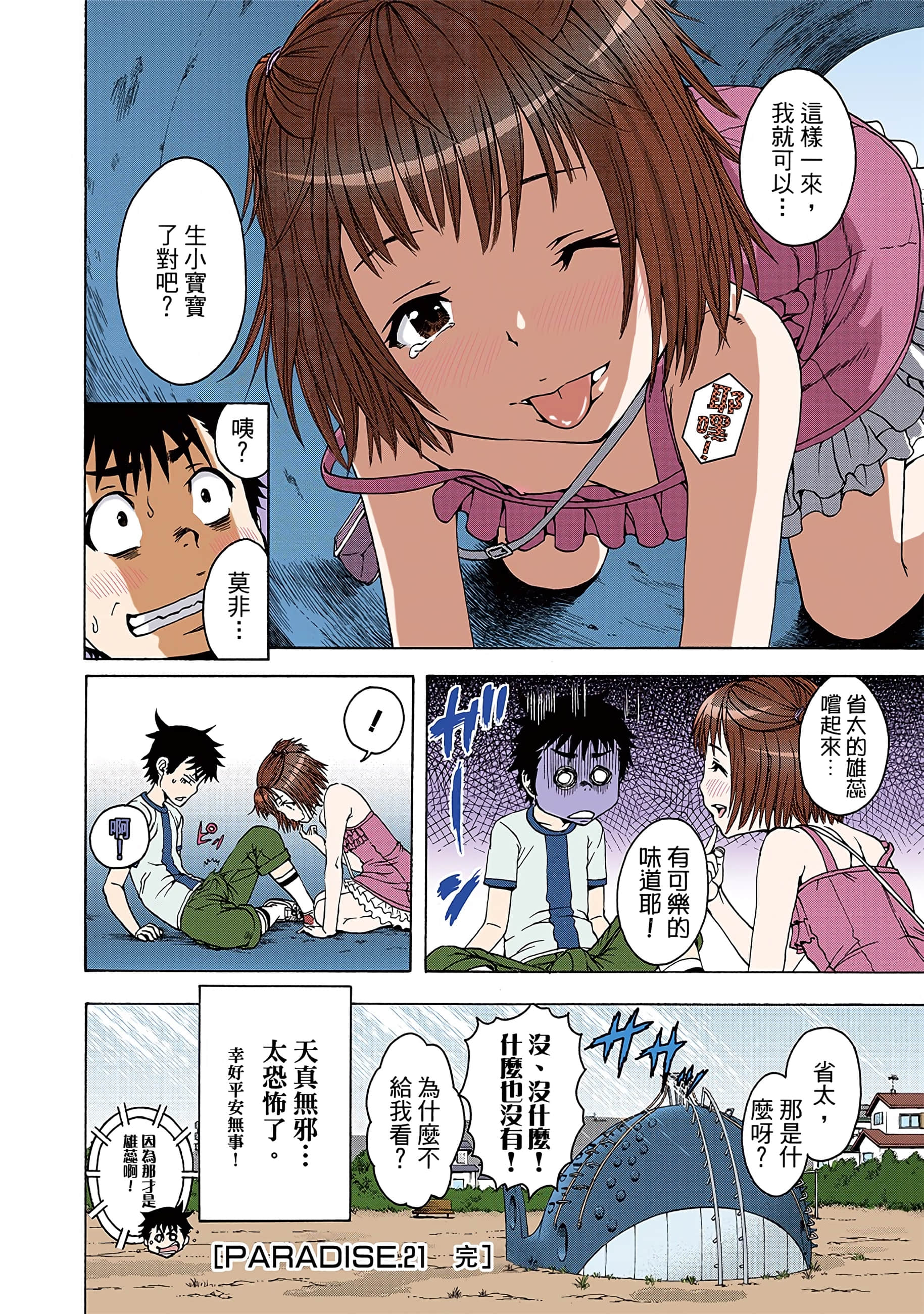 第 23 页