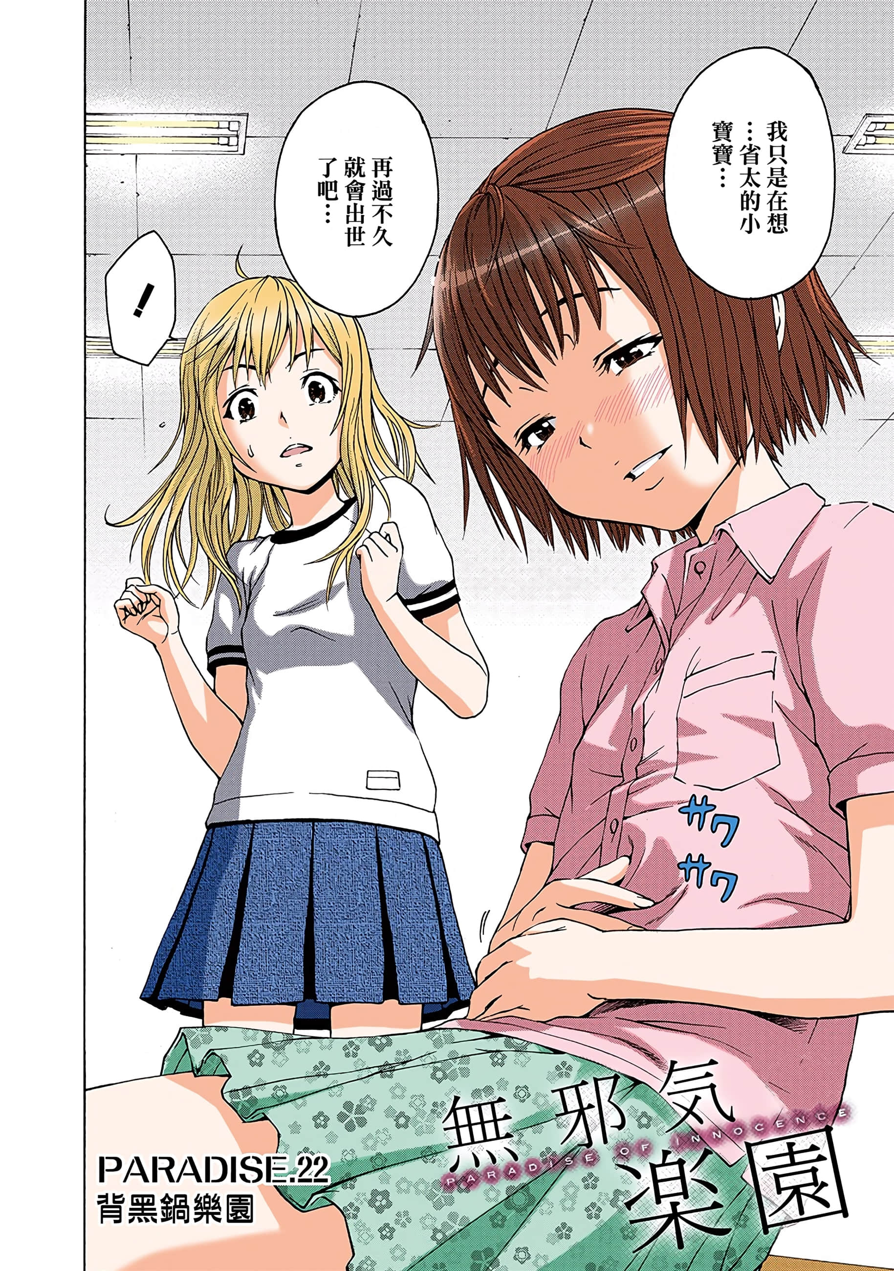 第 25 页