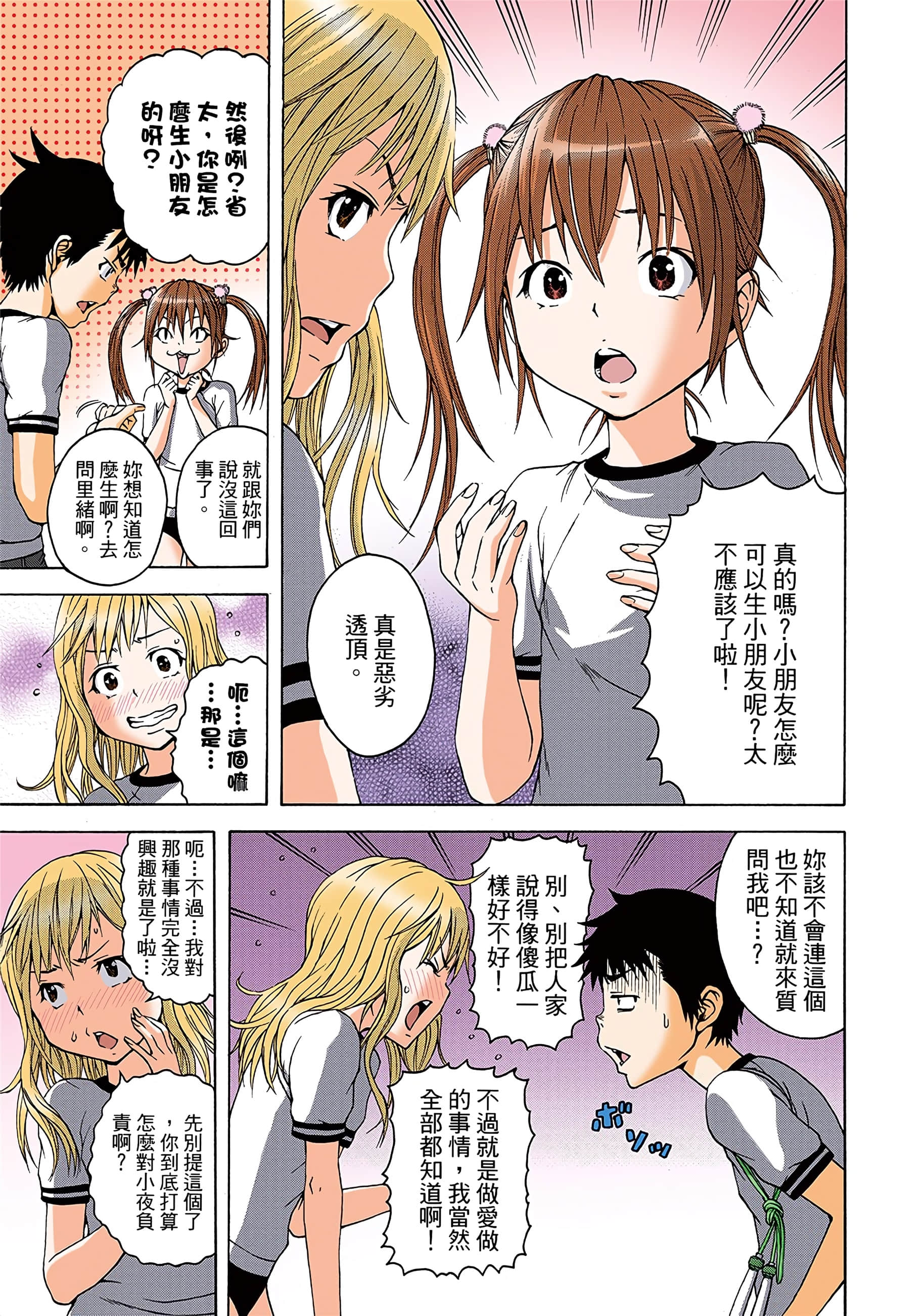 第 28 页