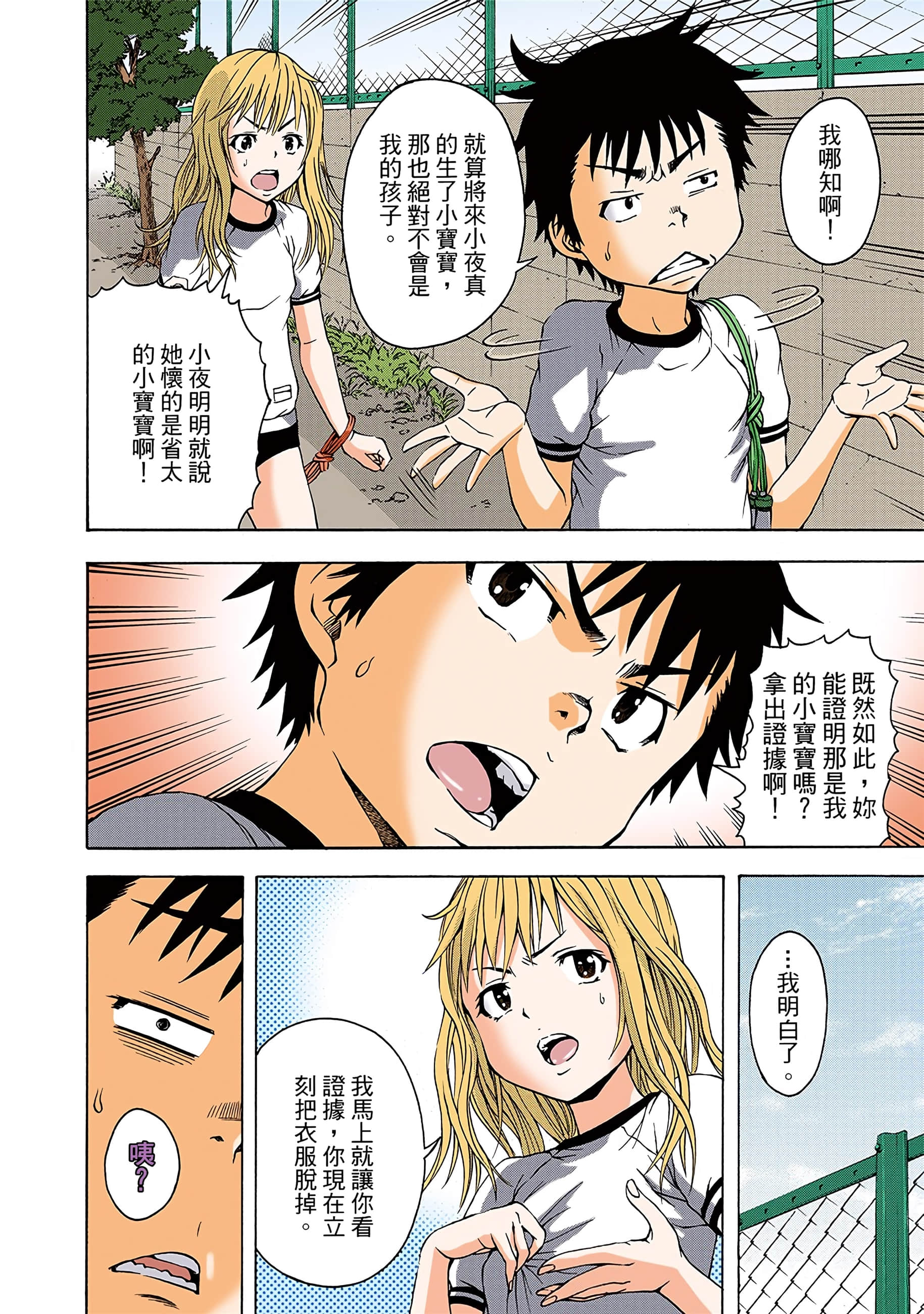 第 29 页