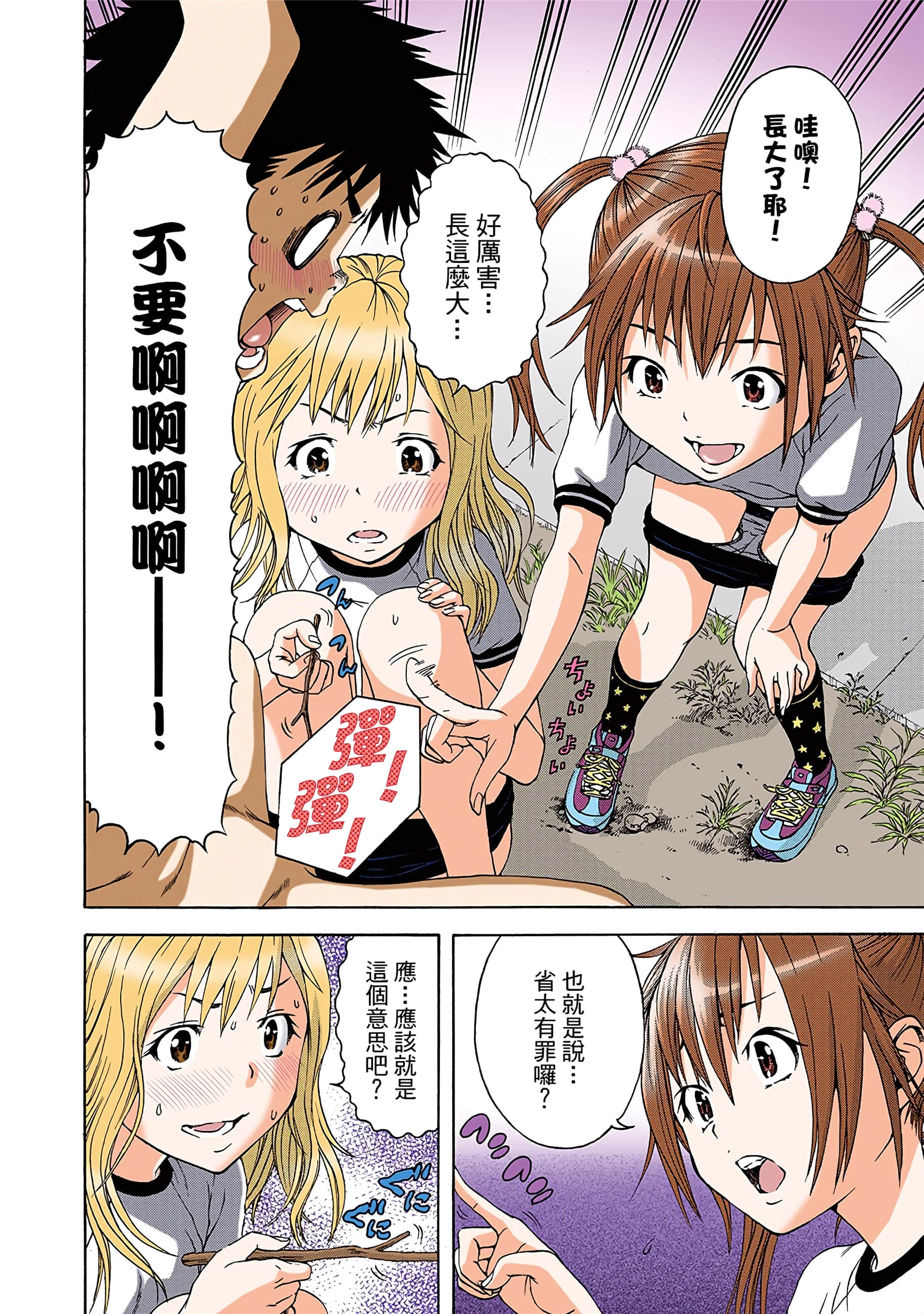 第 39 页