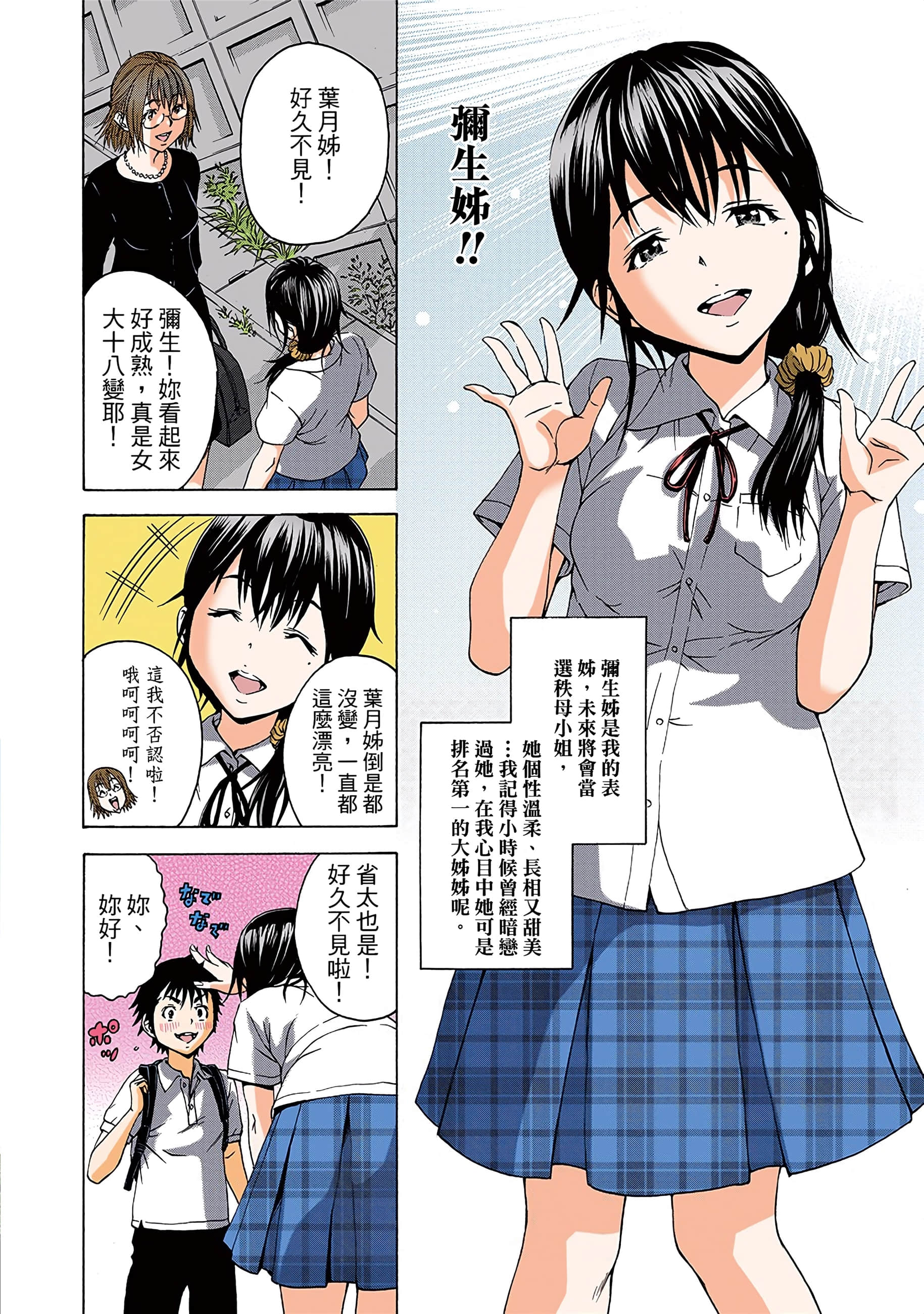第 47 页
